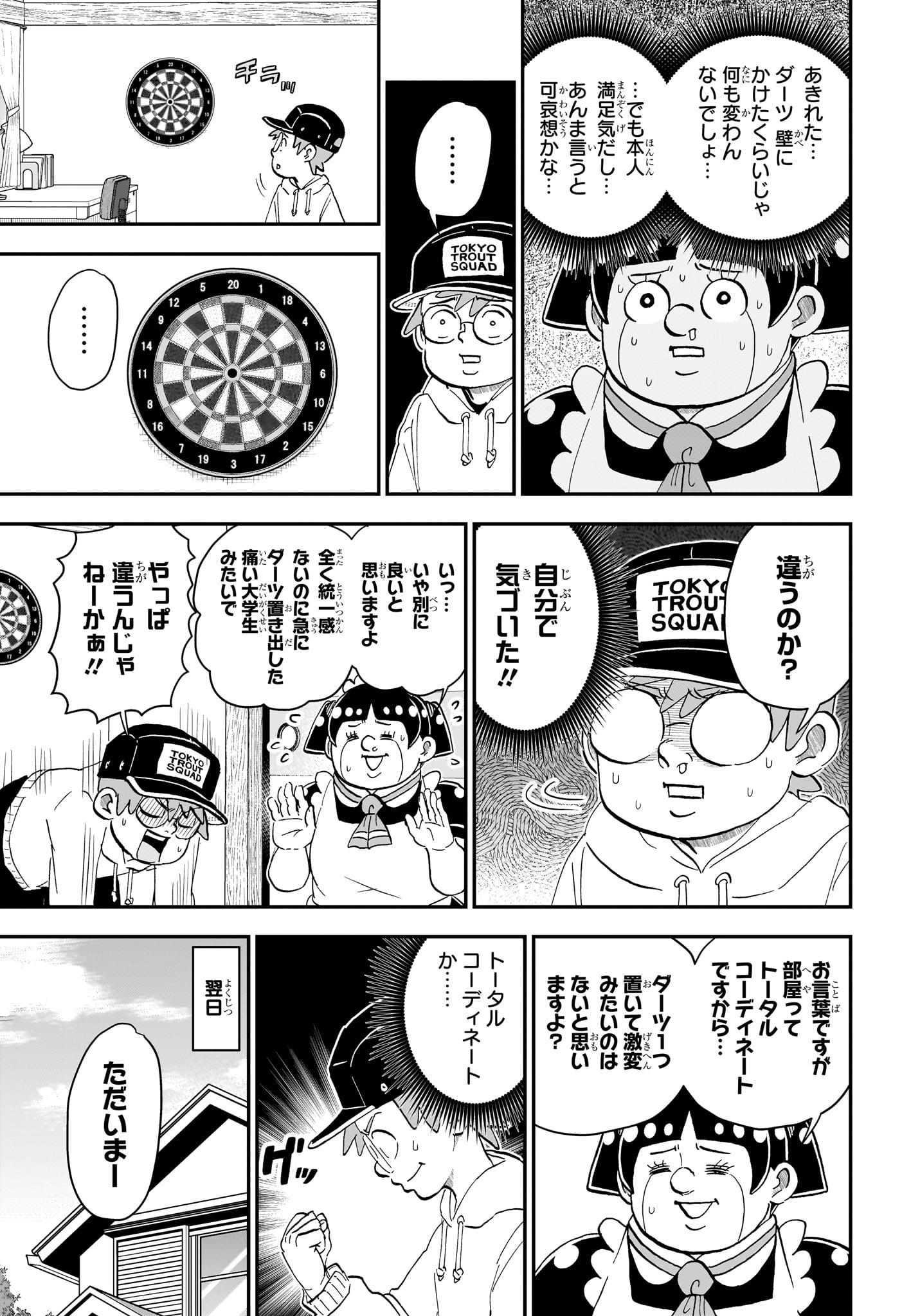 僕とロボコ Chap 276 - Next Chap 277