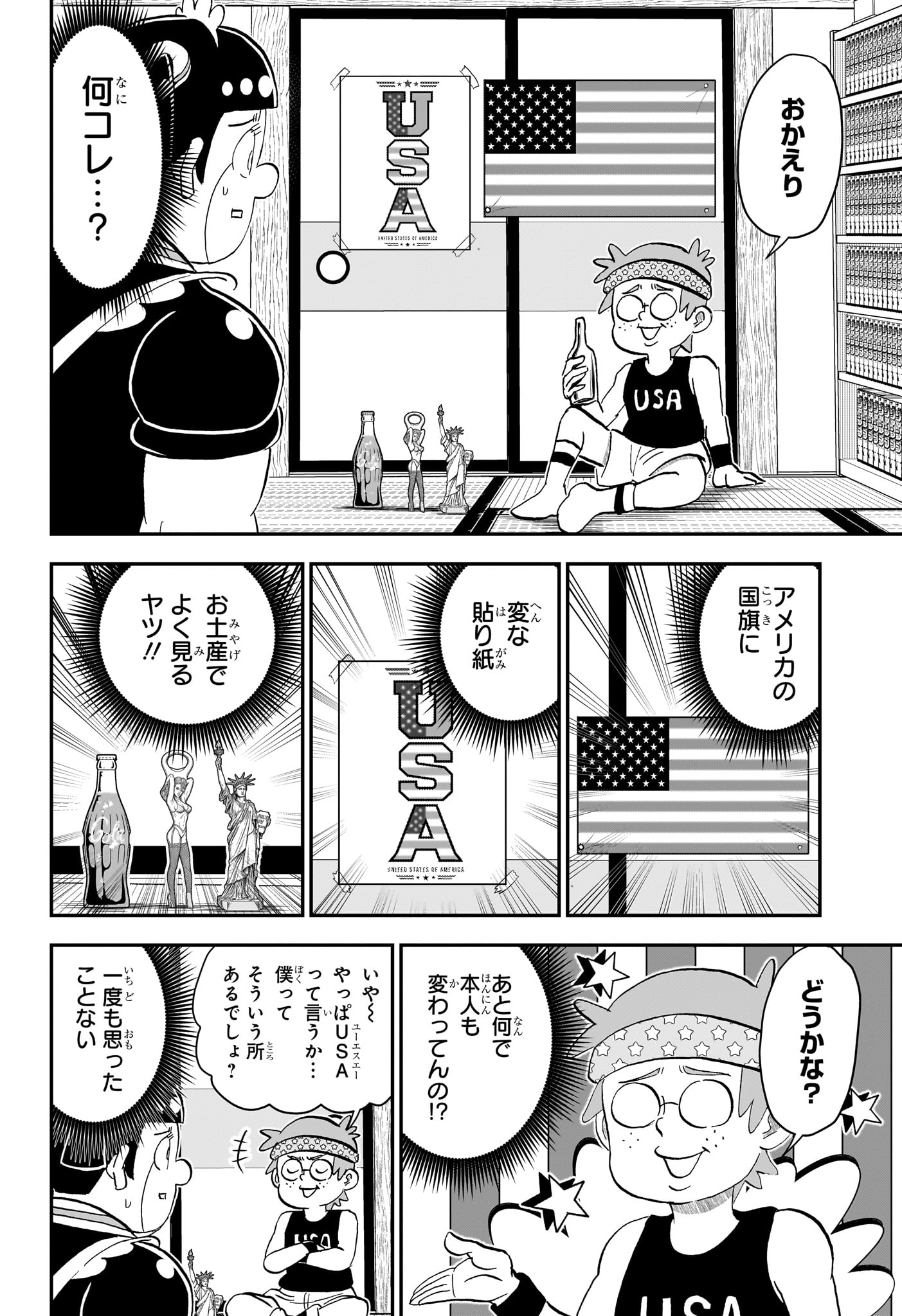 僕とロボコ Chap 276 - Next Chap 277