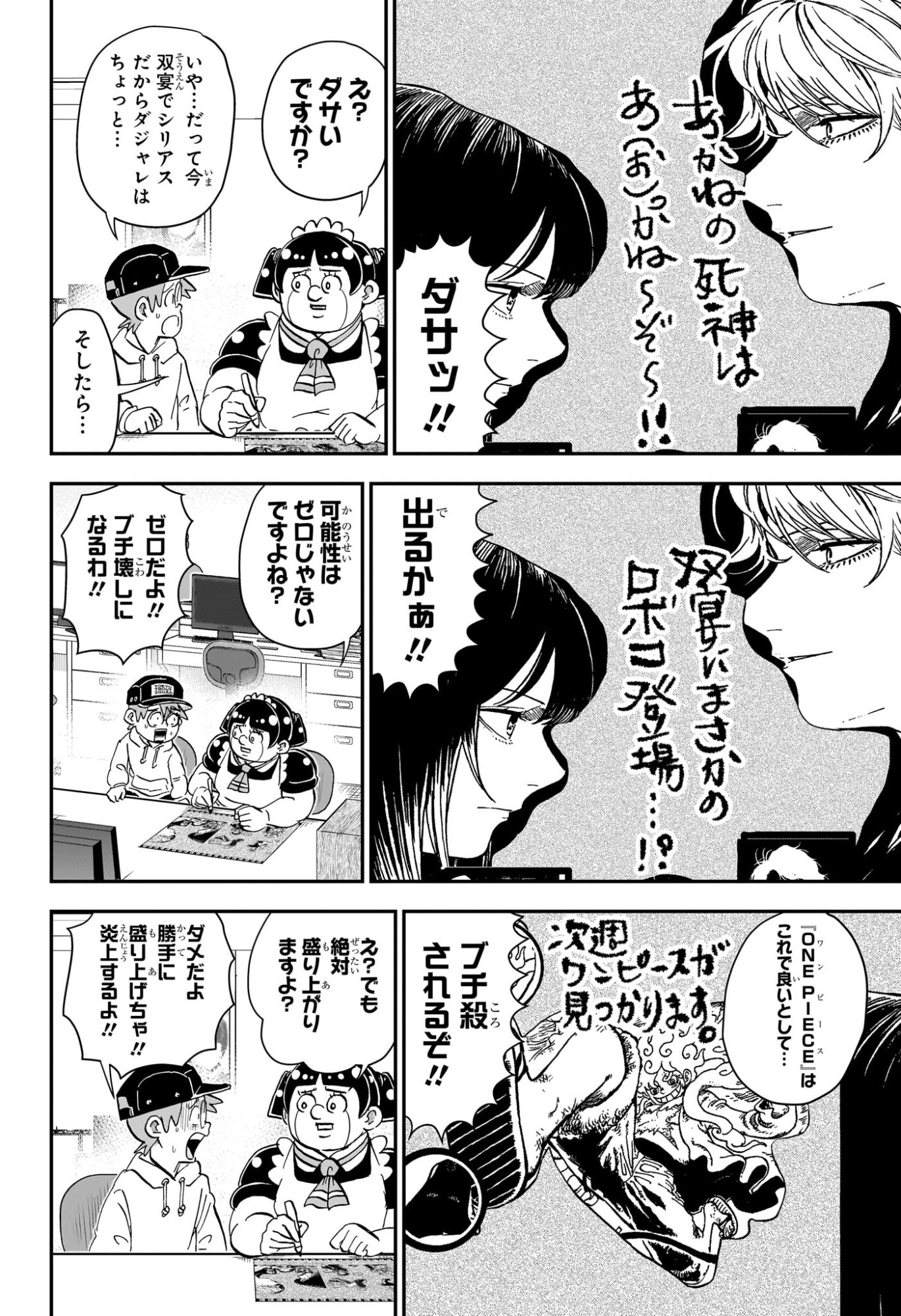僕とロボコ Chap 277 - Next Chap 278