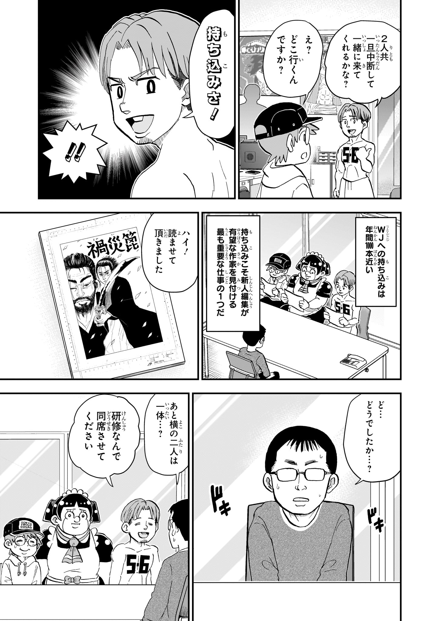 僕とロボコ Chap 277 - Next Chap 278