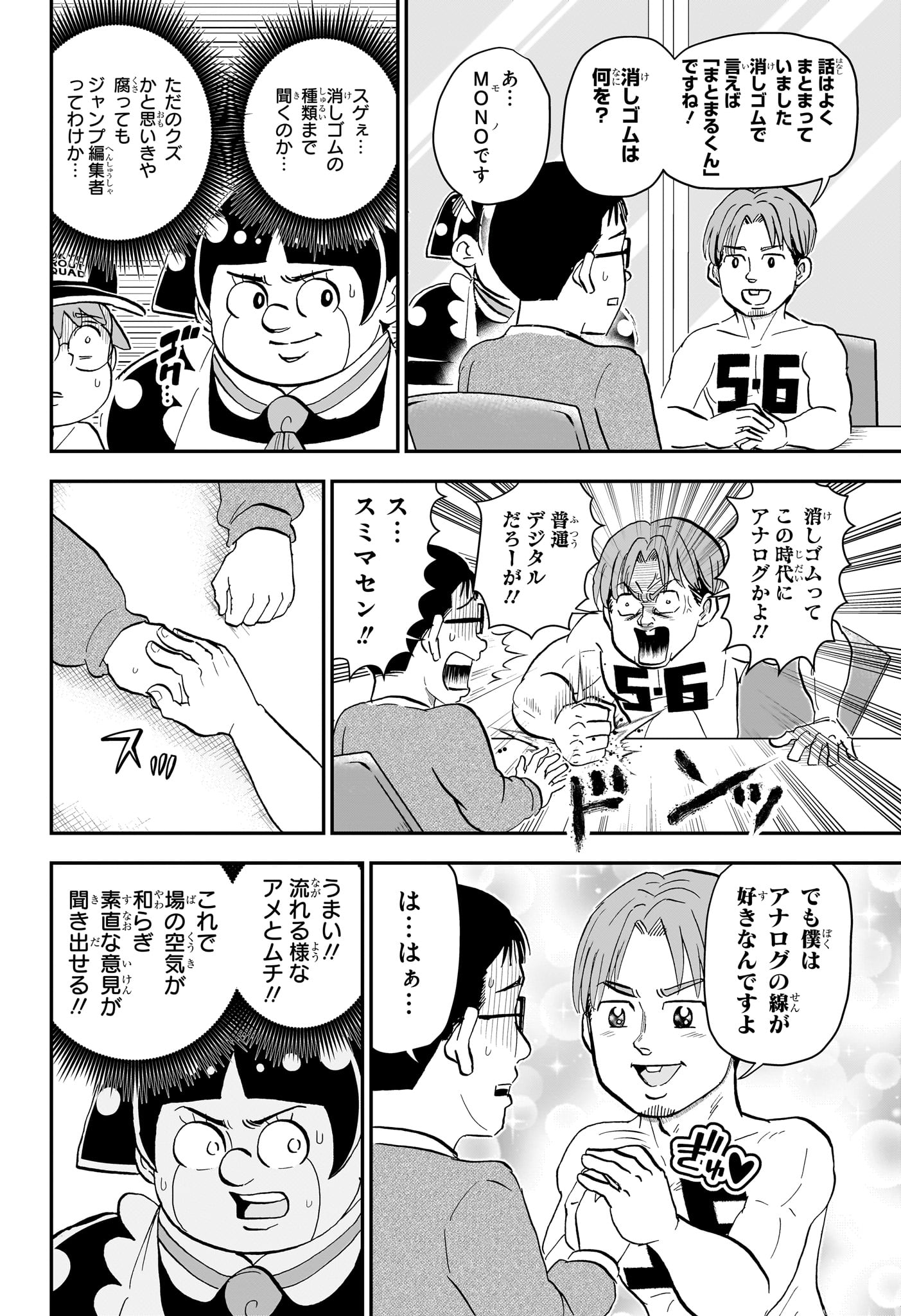 僕とロボコ Chap 277 - Next Chap 278