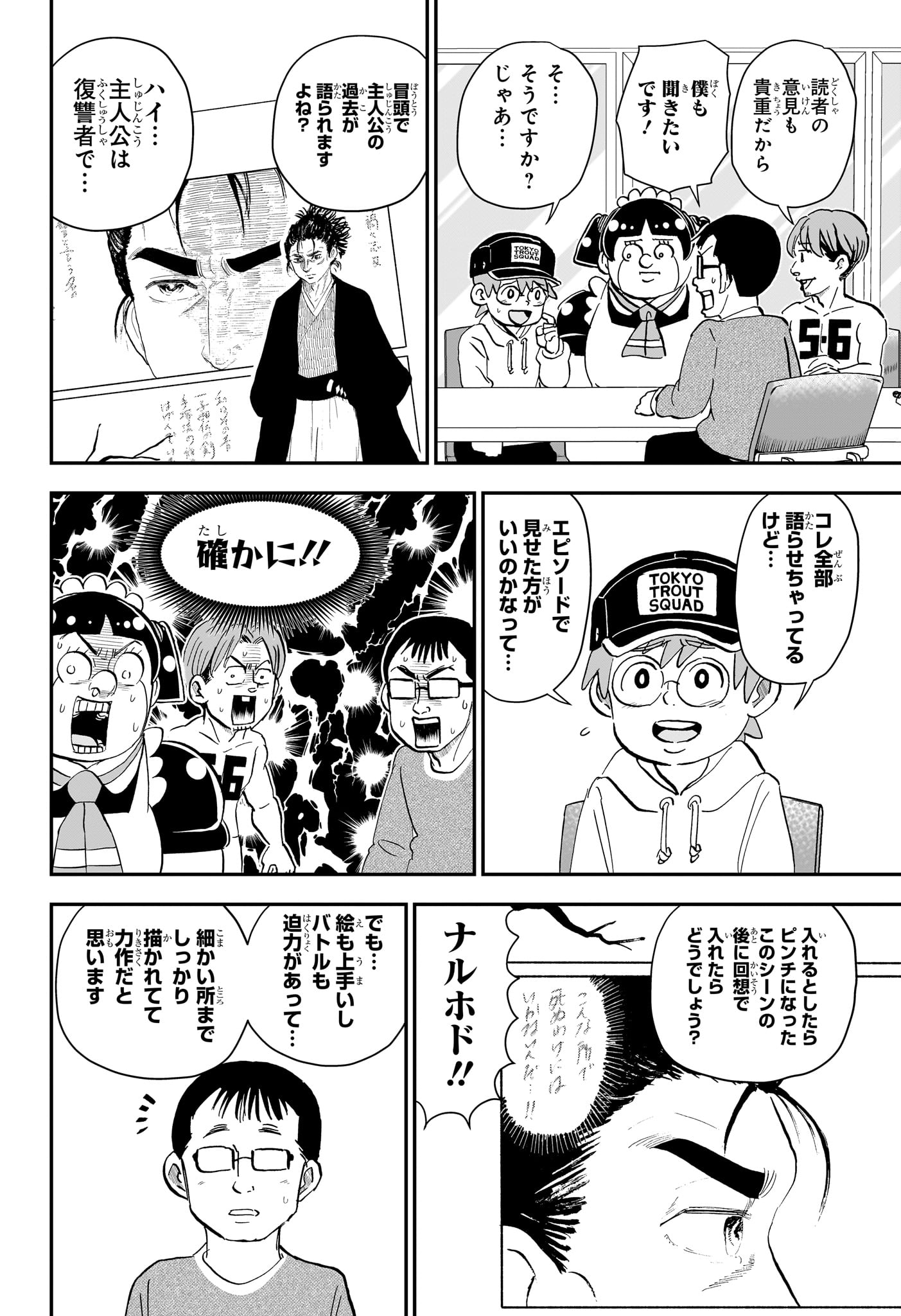 僕とロボコ Chap 277 - Next Chap 278