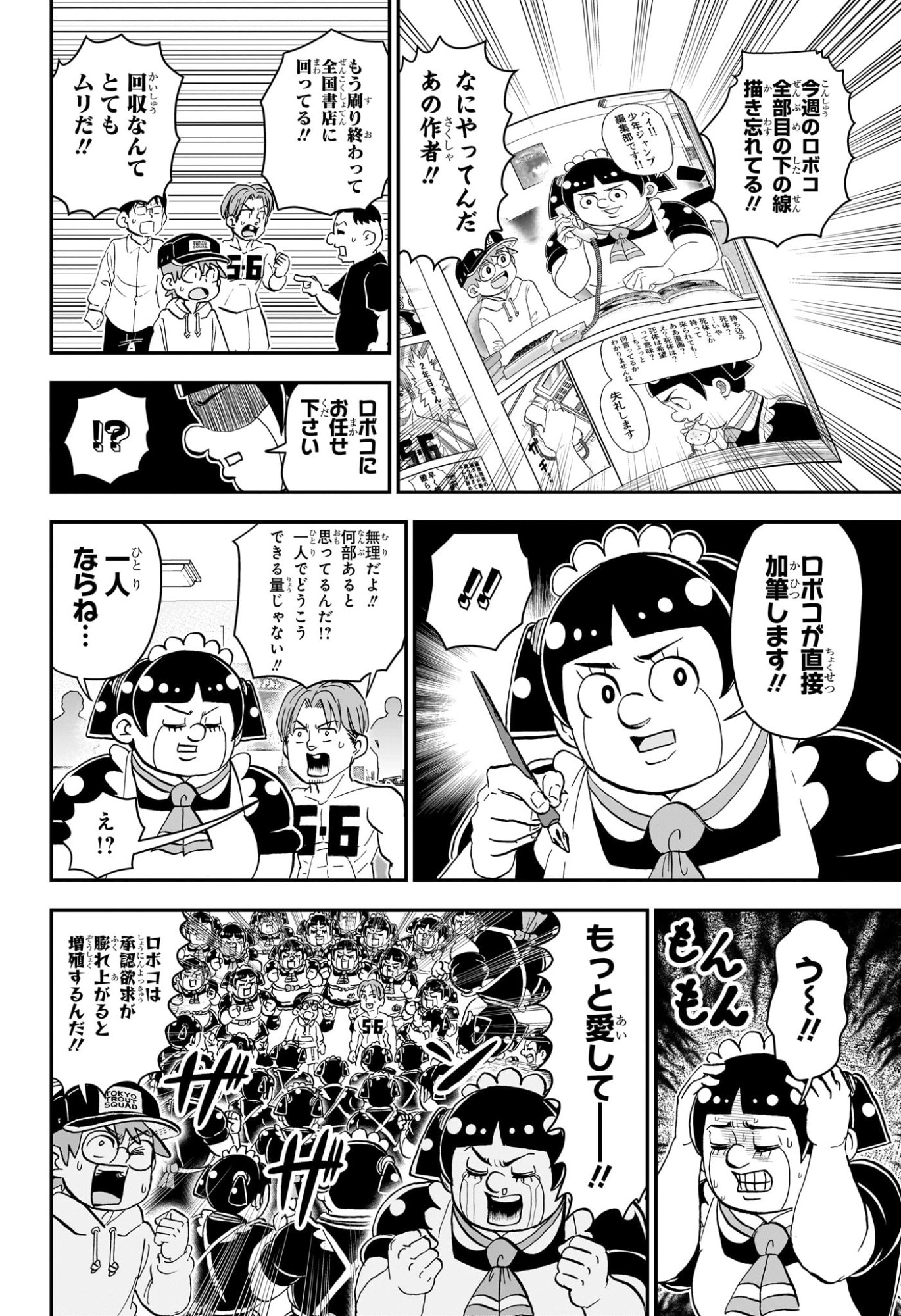 僕とロボコ Chap 277 - Next Chap 278