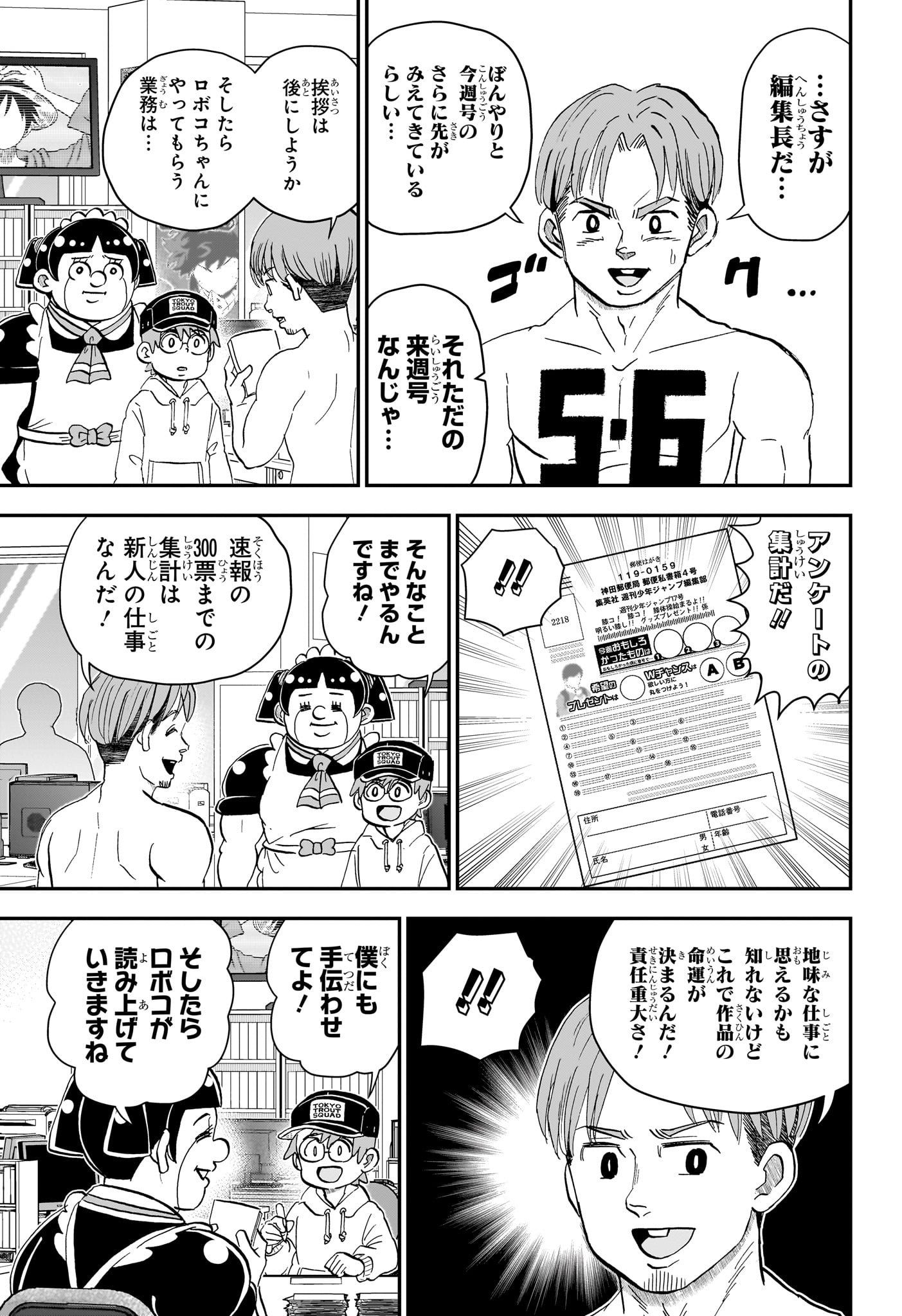 僕とロボコ Chap 277 - Next Chap 278