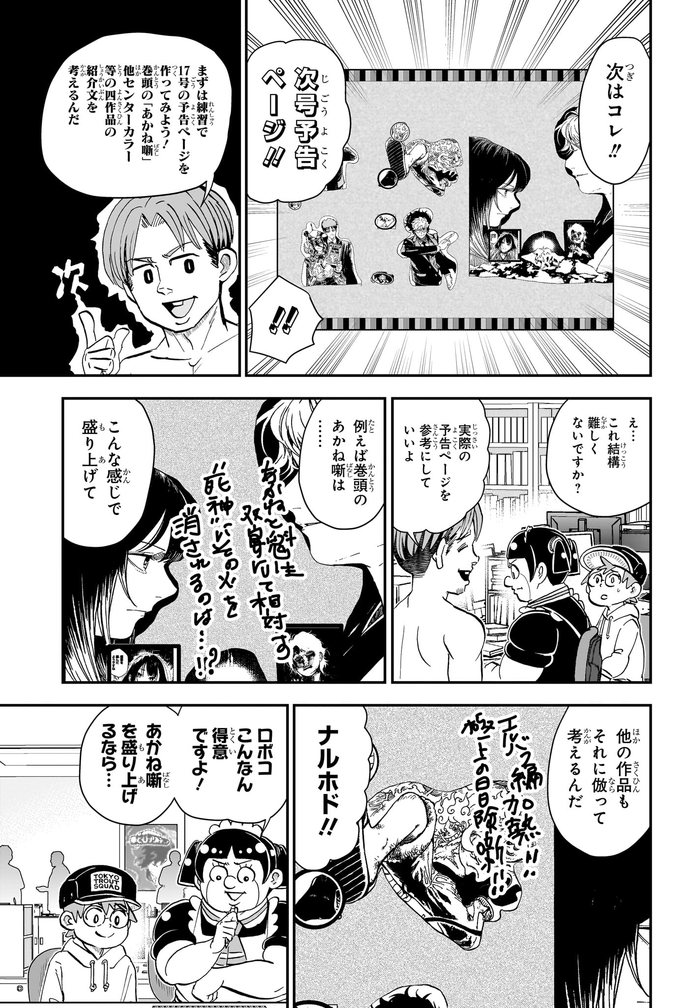 僕とロボコ Chap 277 - Next Chap 278