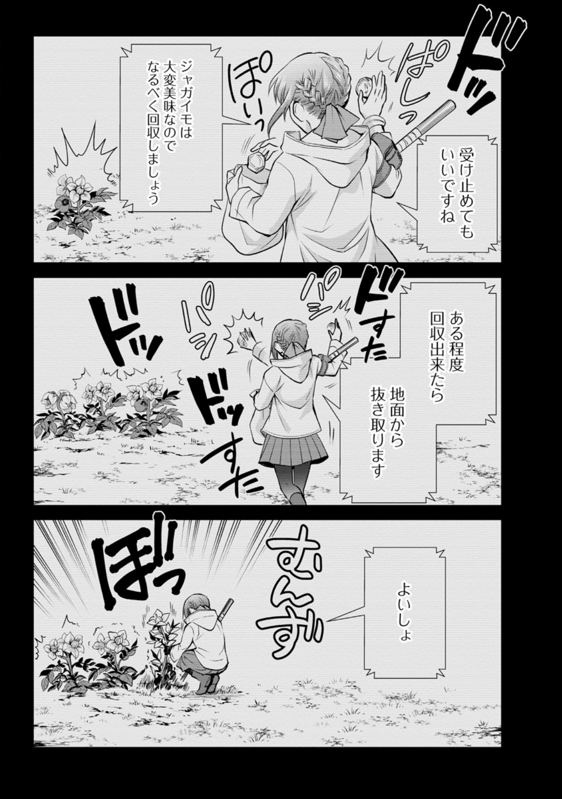 Bouken-ka ni Narou!: Skill Board de Dungeon Kouryaku Chap 60.2 - Next Chap 61.2