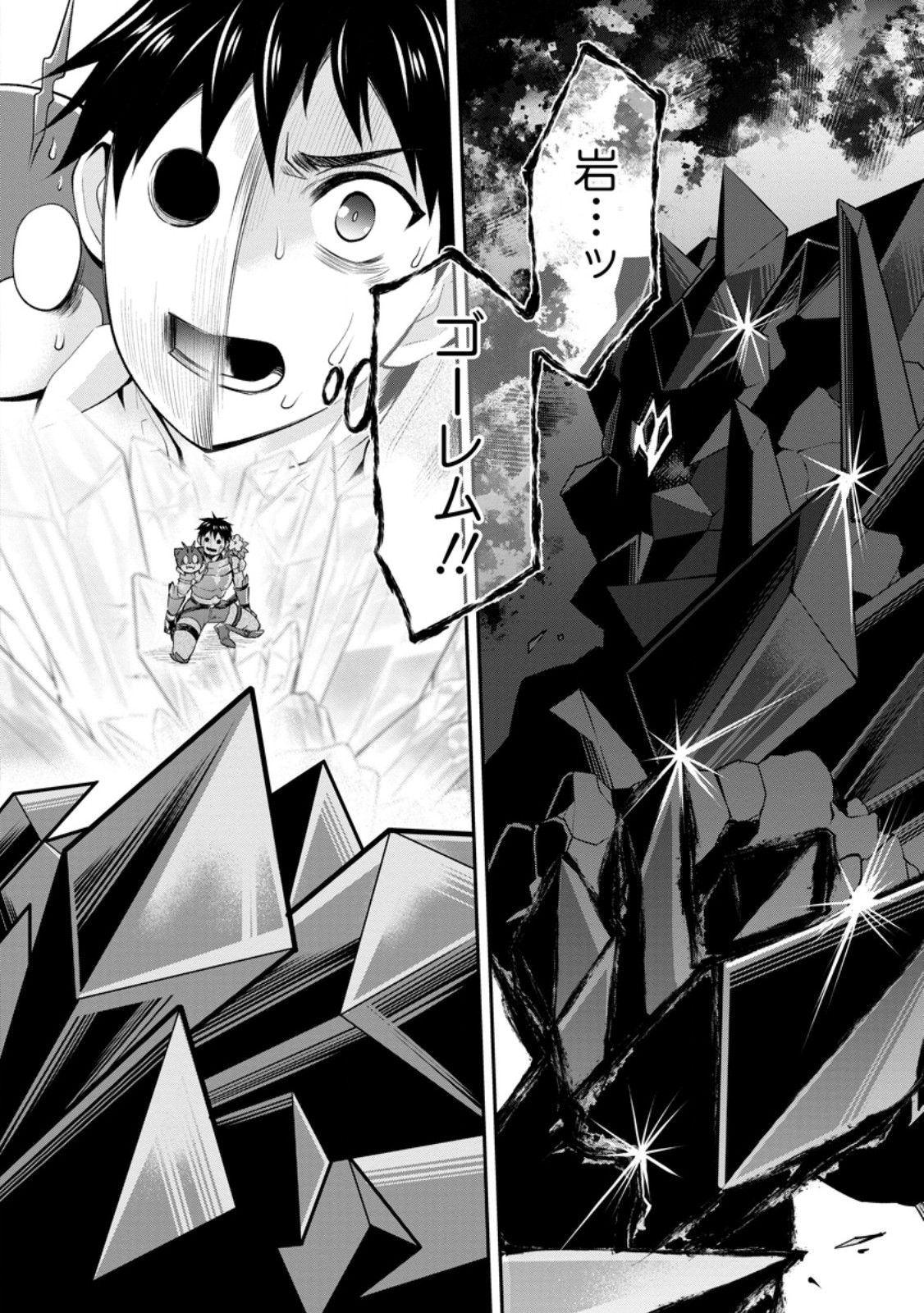Bouken-ka ni Narou!: Skill Board de Dungeon Kouryaku Chap 61.1 - Next Chap 62.1