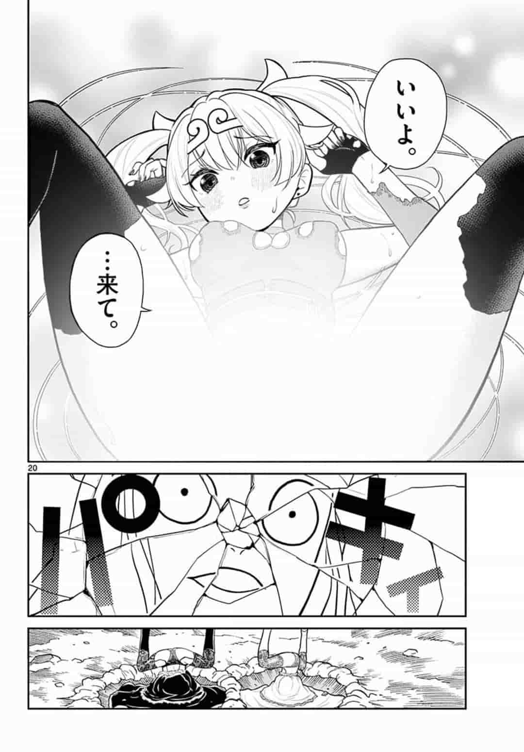 Bonnou Saiyuuki Chap 14 - Next Chap 15