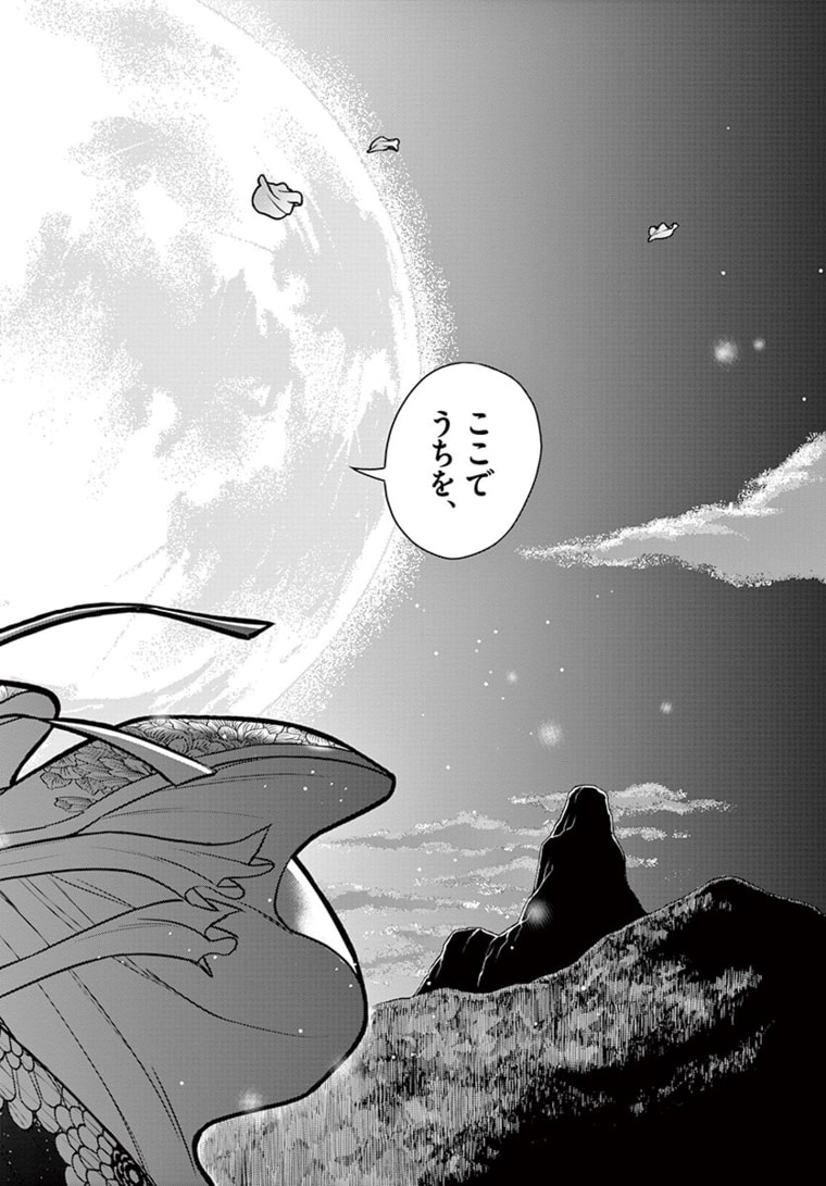 Bonnou Saiyuuki Chap 16 - Next Chap 17