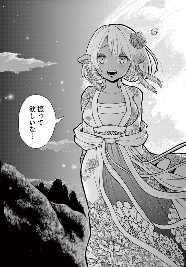 Bonnou Saiyuuki Chap 16 - Next Chap 17