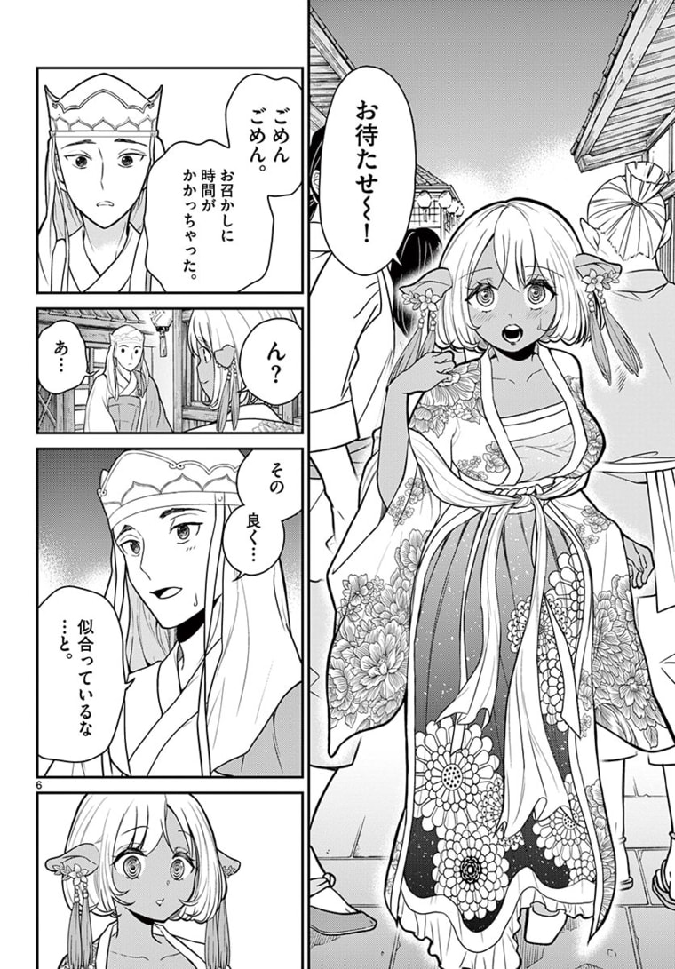 Bonnou Saiyuuki Chap 16 - Next Chap 17