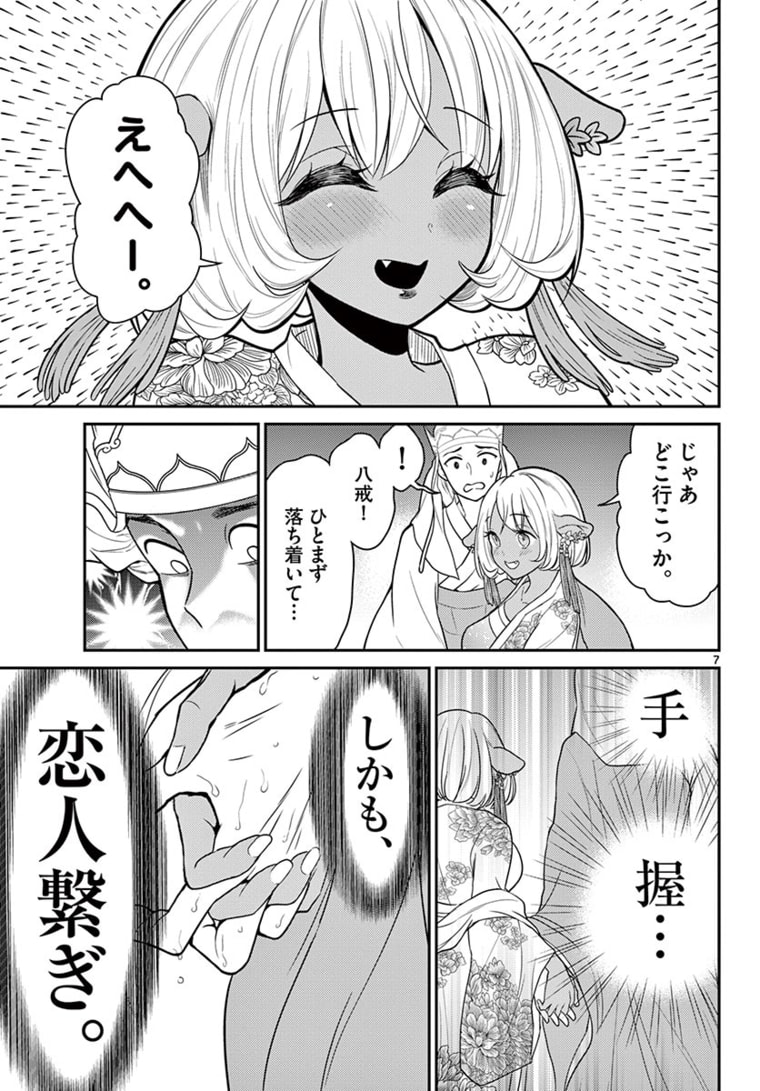 Bonnou Saiyuuki Chap 16 - Next Chap 17