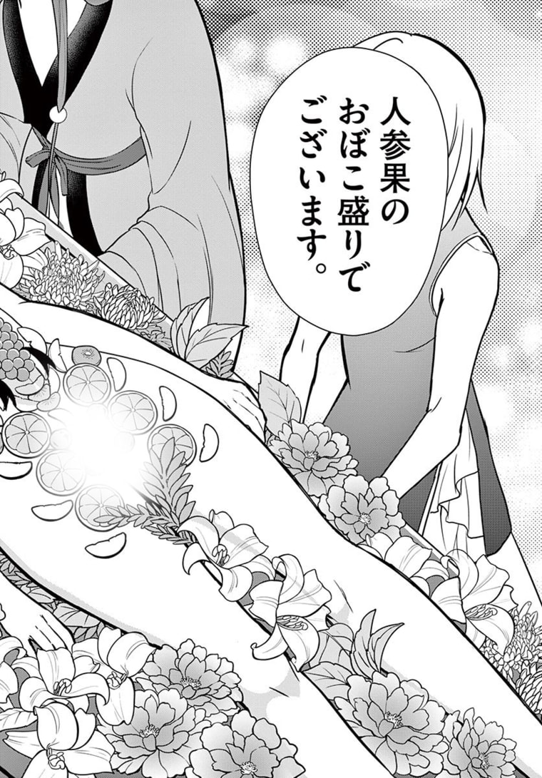 Bonnou Saiyuuki Chap 18 - Next Chap 19