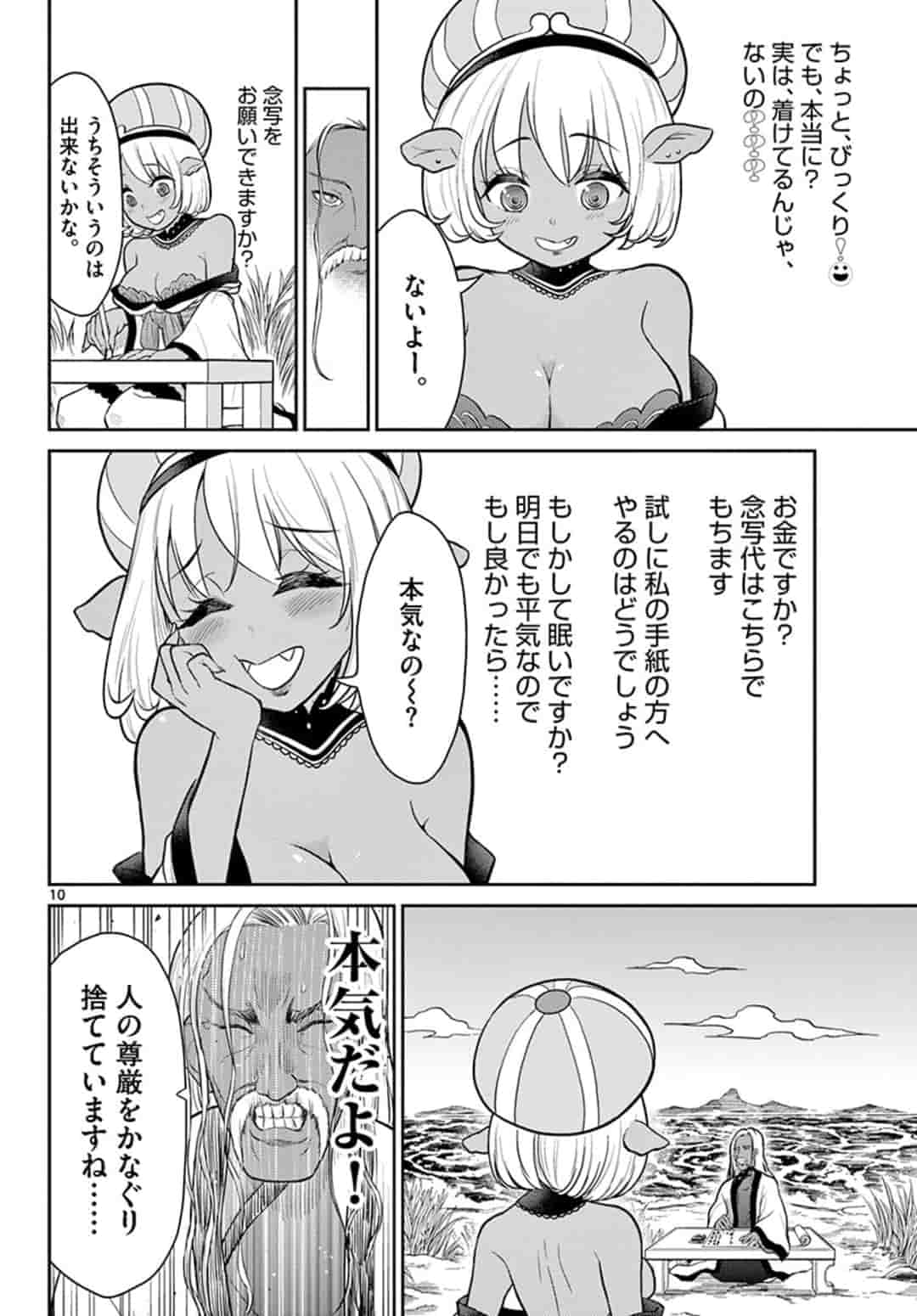 Bonnou Saiyuuki Chap 10 - Next Chap 11