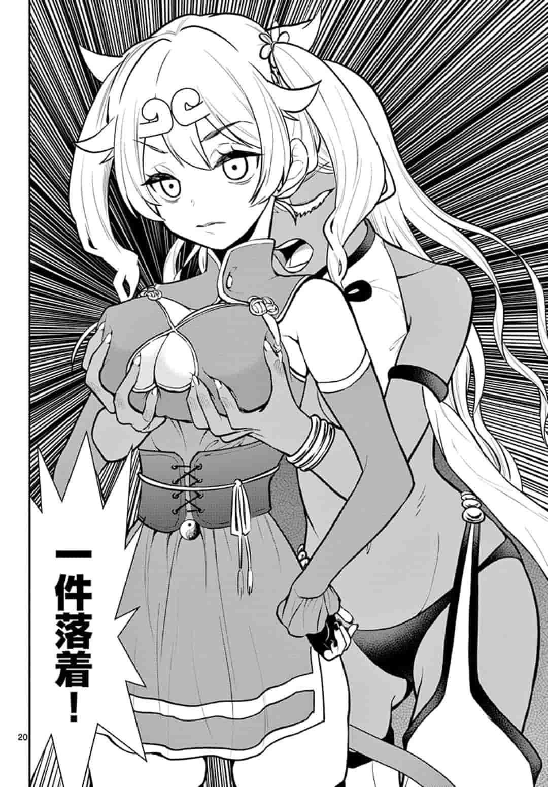 Bonnou Saiyuuki Chap 10 - Next Chap 11