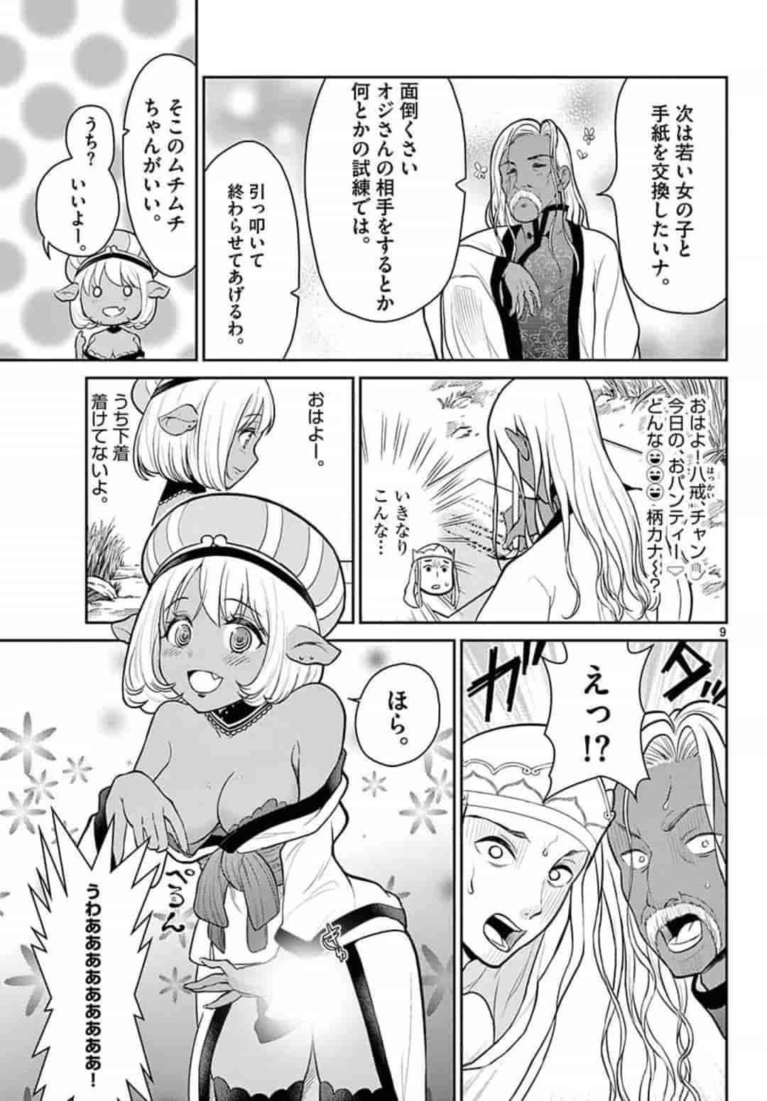 Bonnou Saiyuuki Chap 10 - Next Chap 11