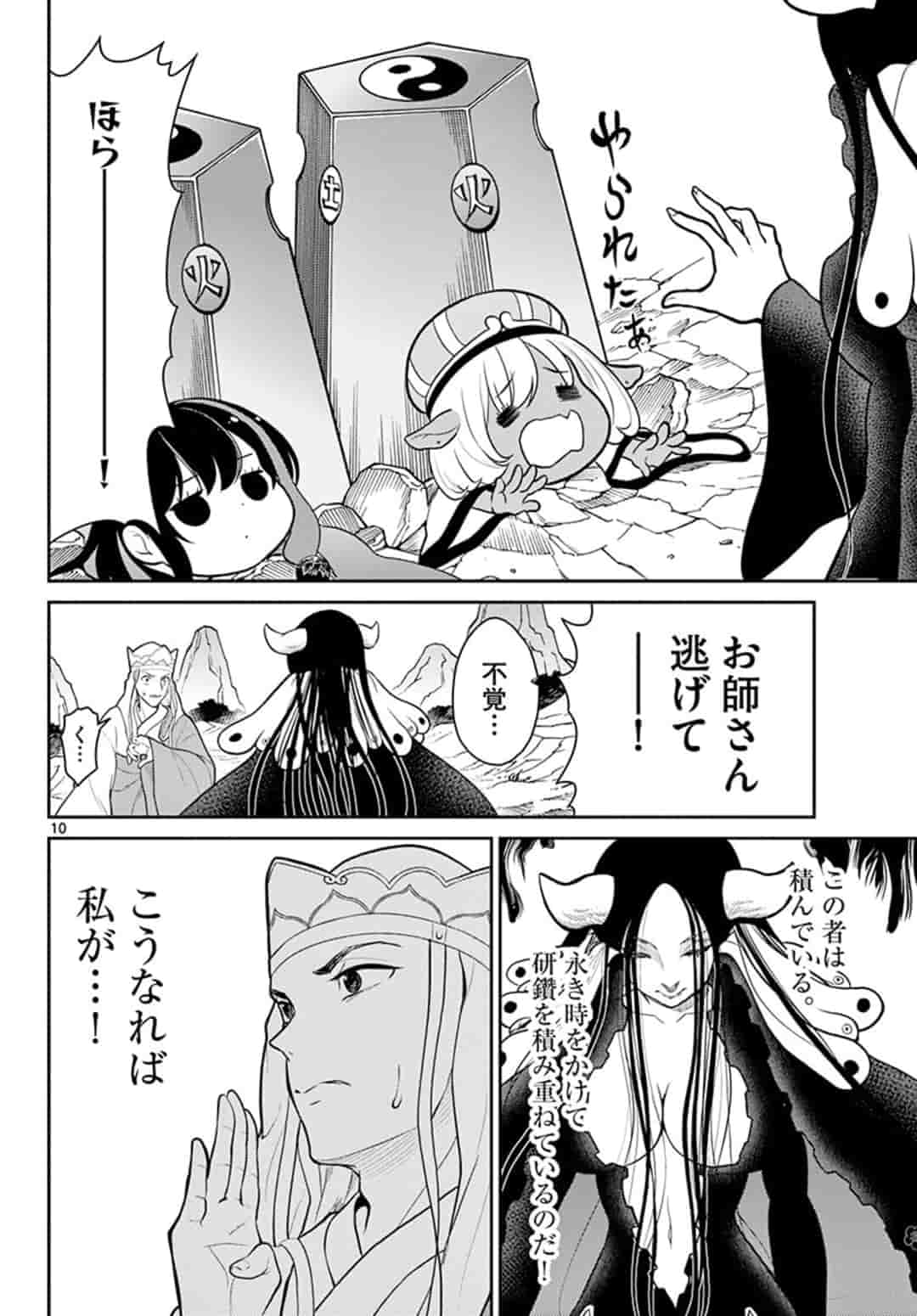 Bonnou Saiyuuki Chap 12 - Next Chap 13