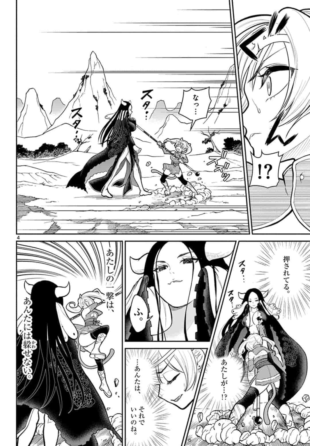 Bonnou Saiyuuki Chap 12 - Next Chap 13