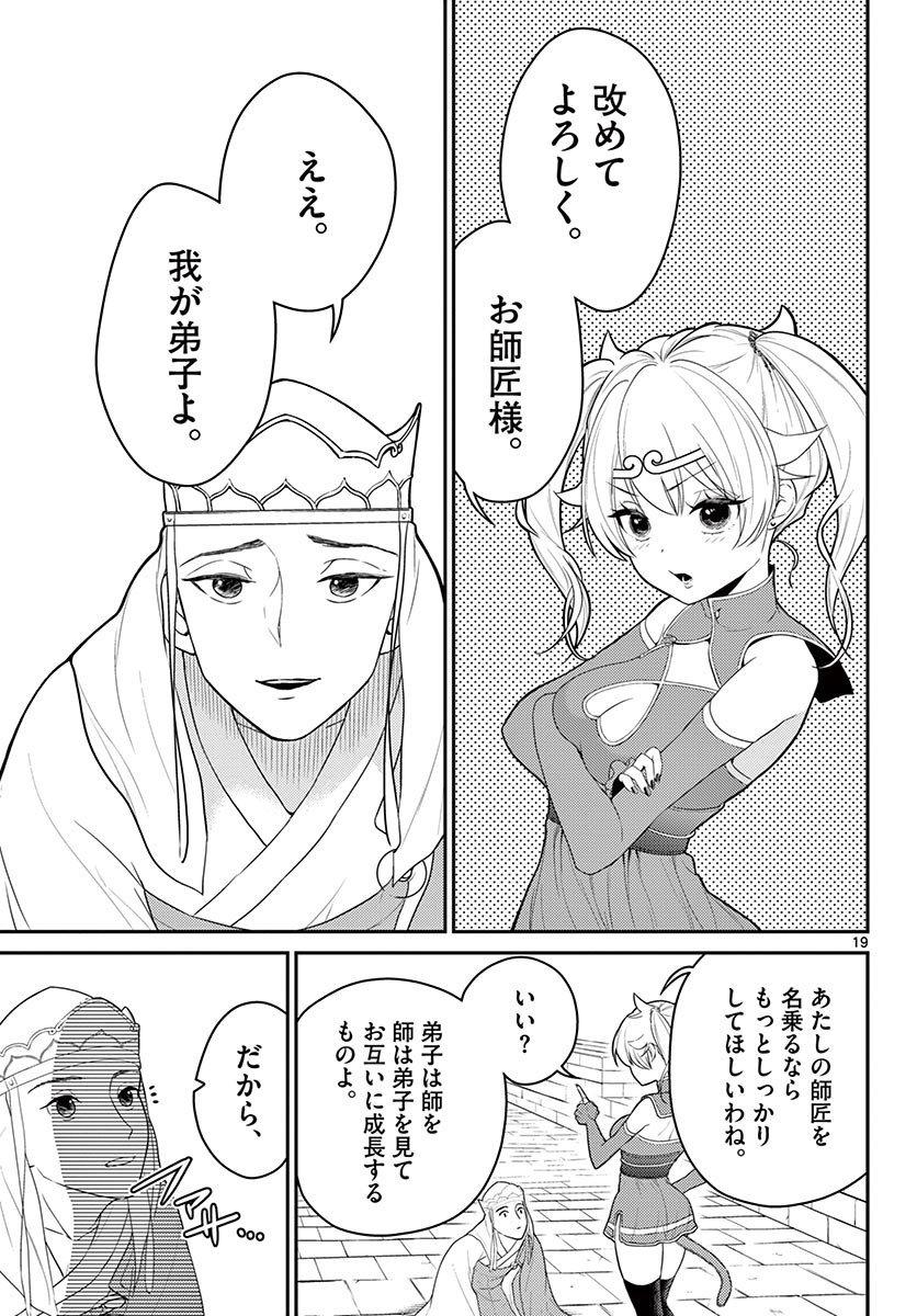 Bonnou Saiyuuki Chap 24 - Next Chap 25