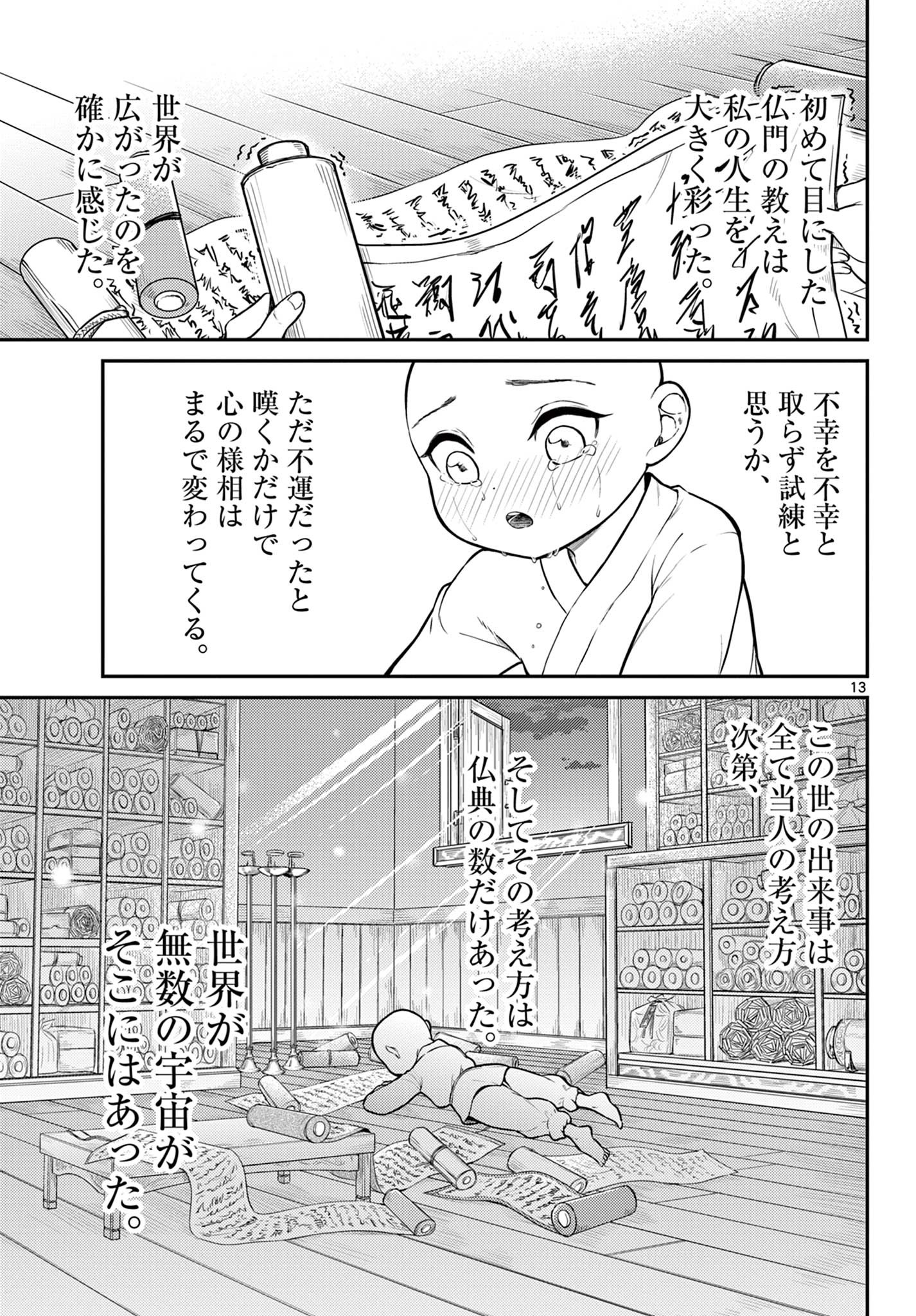 Bonnou Saiyuuki Chap 26 - Next Chap 27