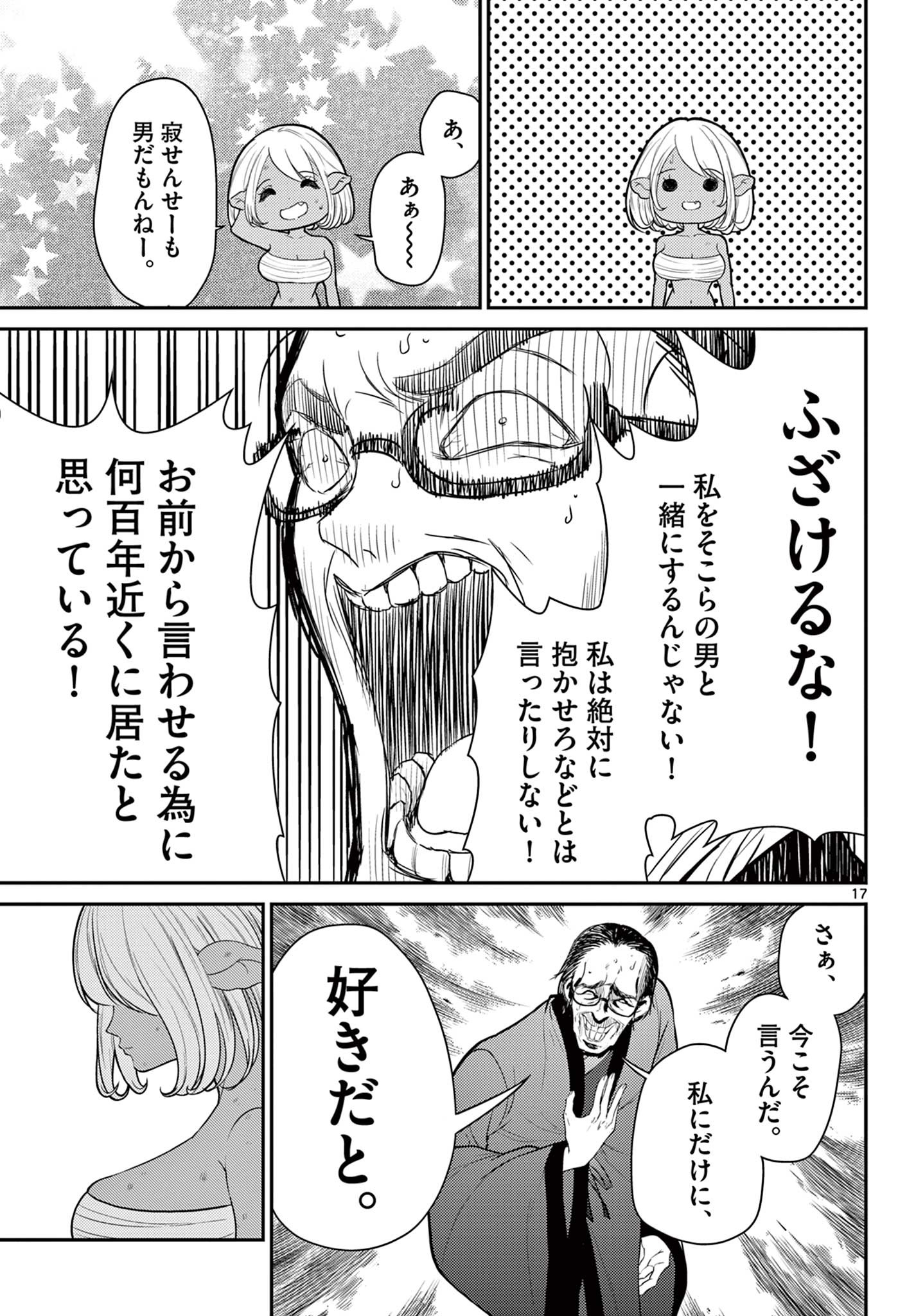 Bonnou Saiyuuki Chap 28 - Next Chap 29