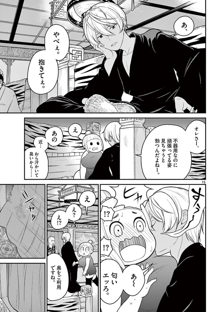 Bonnou Saiyuuki Chap 20 - Next Chap 21