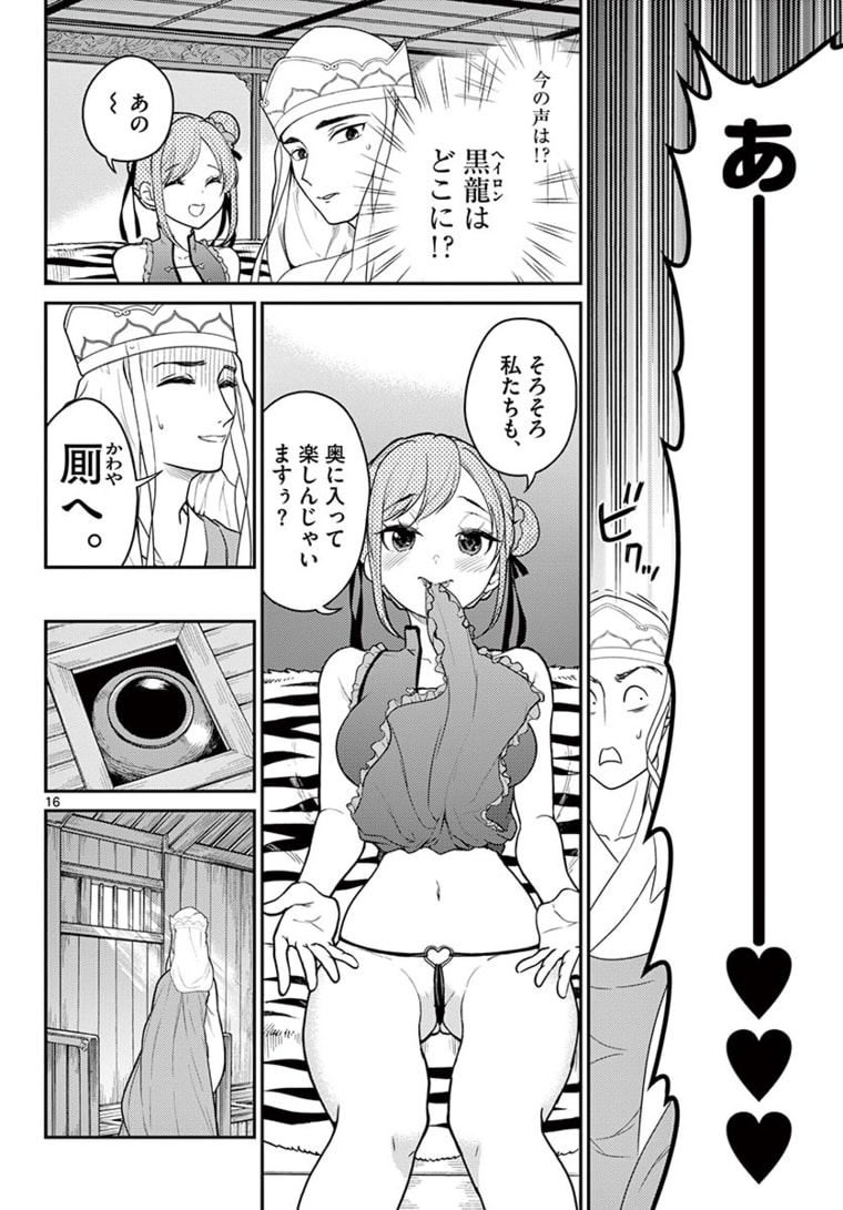 Bonnou Saiyuuki Chap 20 - Next Chap 21