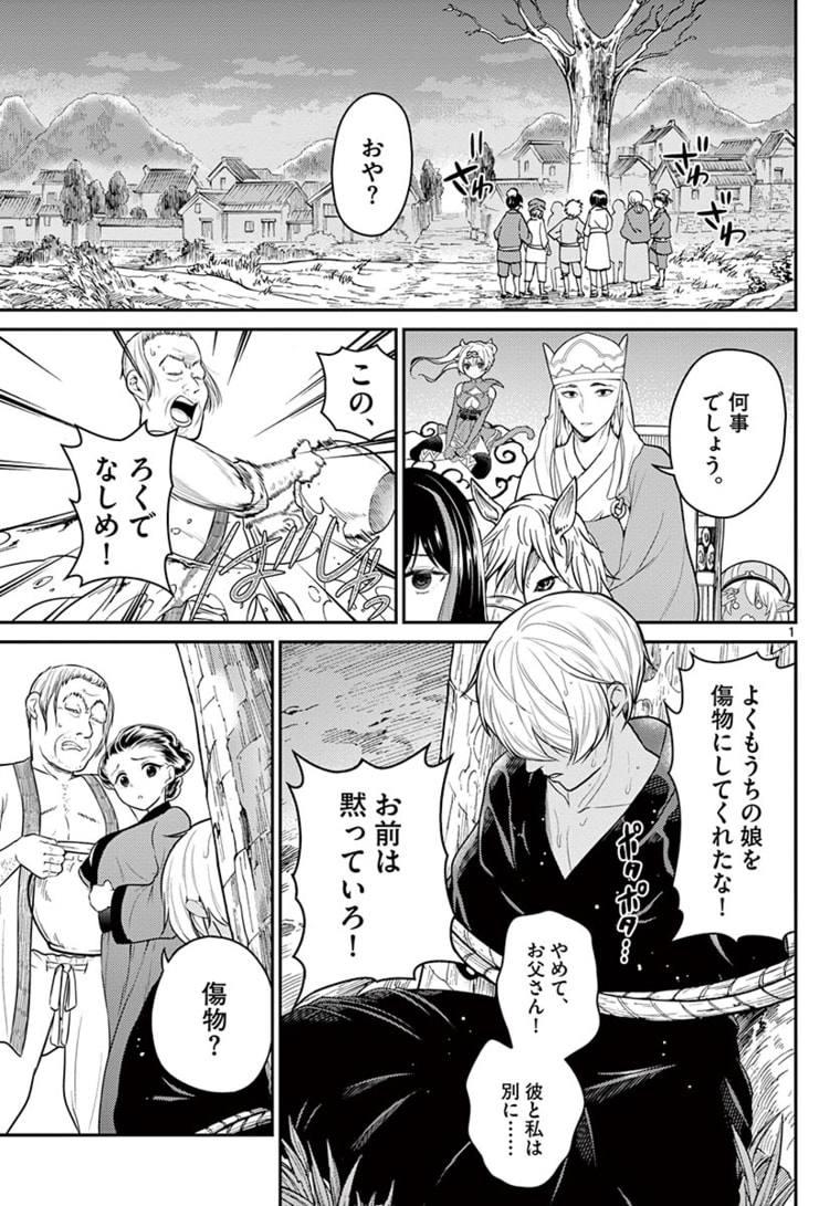 Bonnou Saiyuuki Chap 20 - Next Chap 21