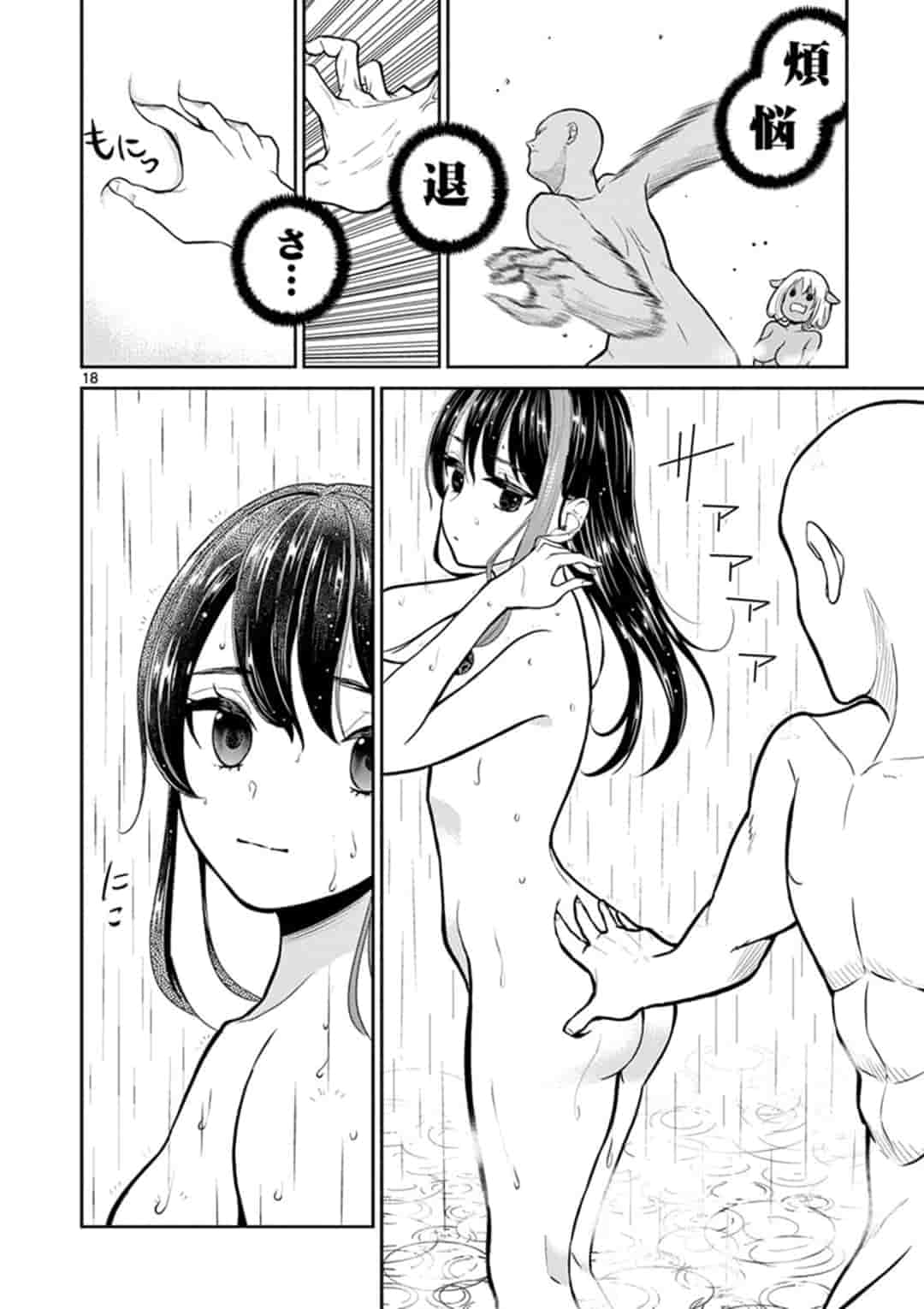 Bonnou Saiyuuki Chap 2 - Next Chap 3