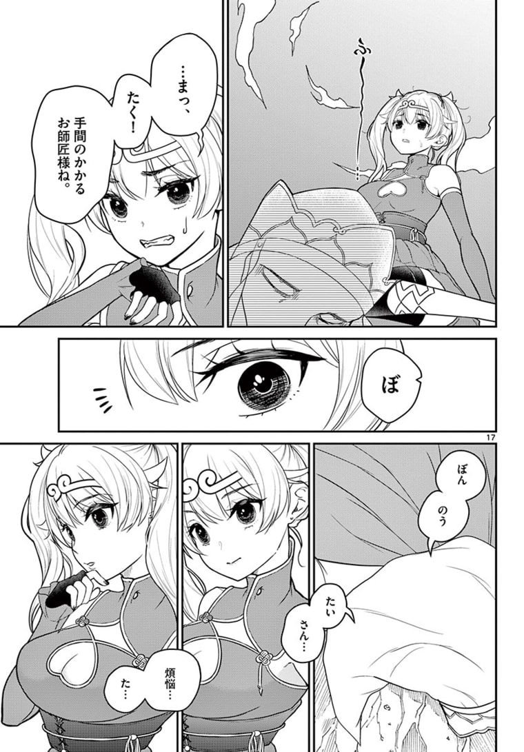 Bonnou Saiyuuki Chap 22 - Next Chap 23