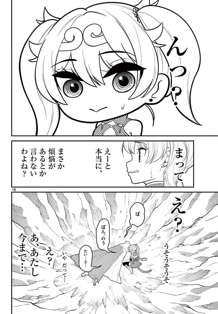 Bonnou Saiyuuki Chap 22 - Next Chap 23