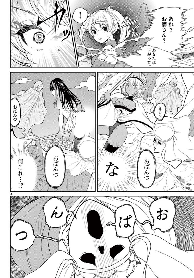 Bonnou Saiyuuki Chap 22 - Next Chap 23