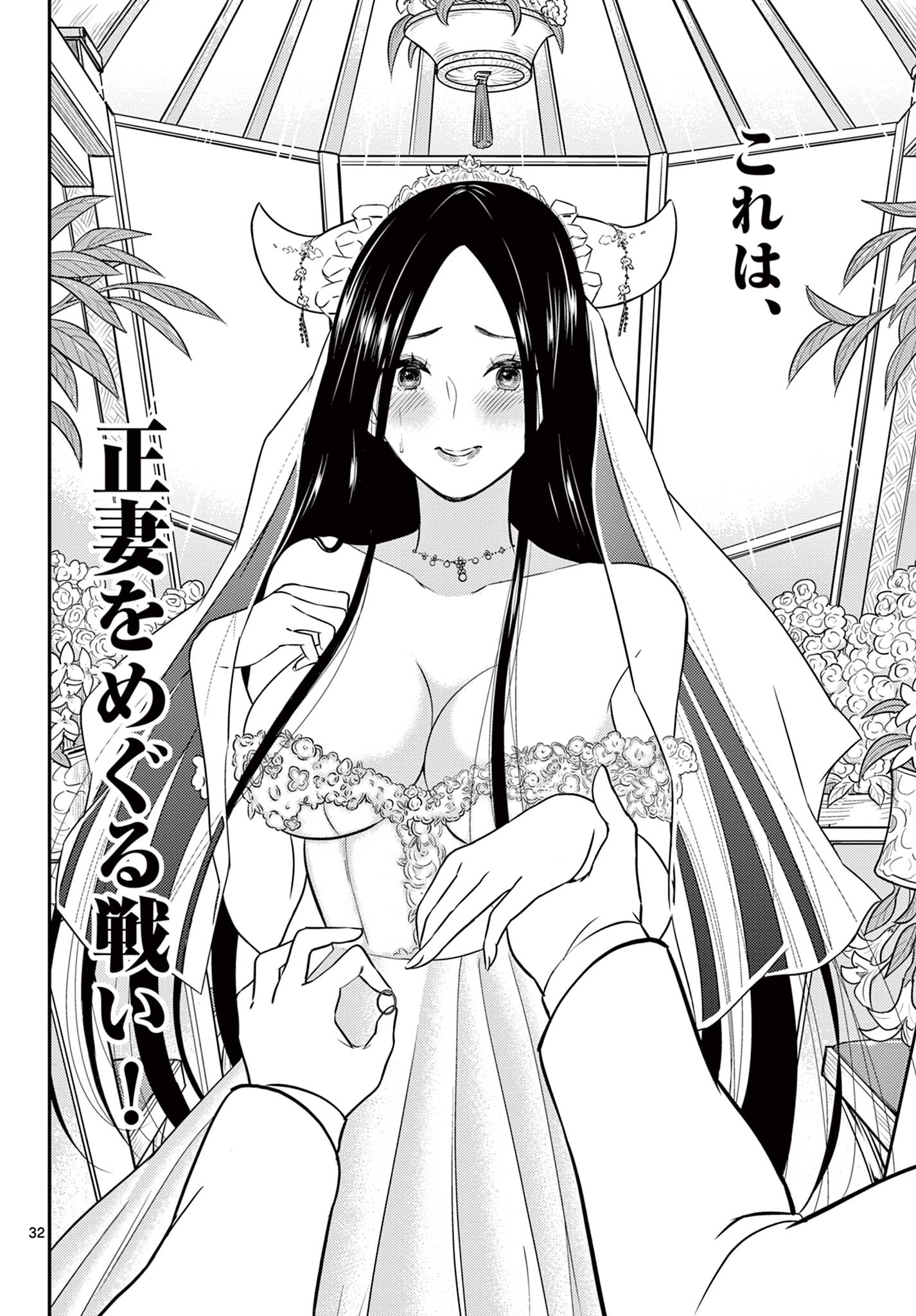 Bonnou Saiyuuki Chap 34 - Next Chap 35