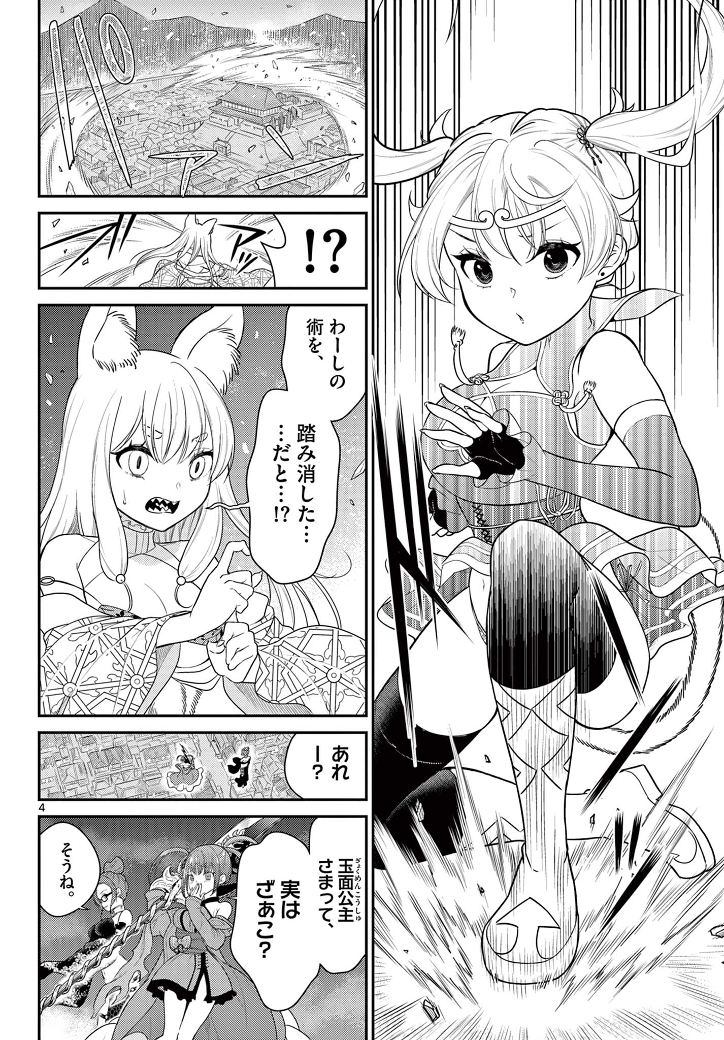 Bonnou Saiyuuki Chap 34 - Next Chap 35