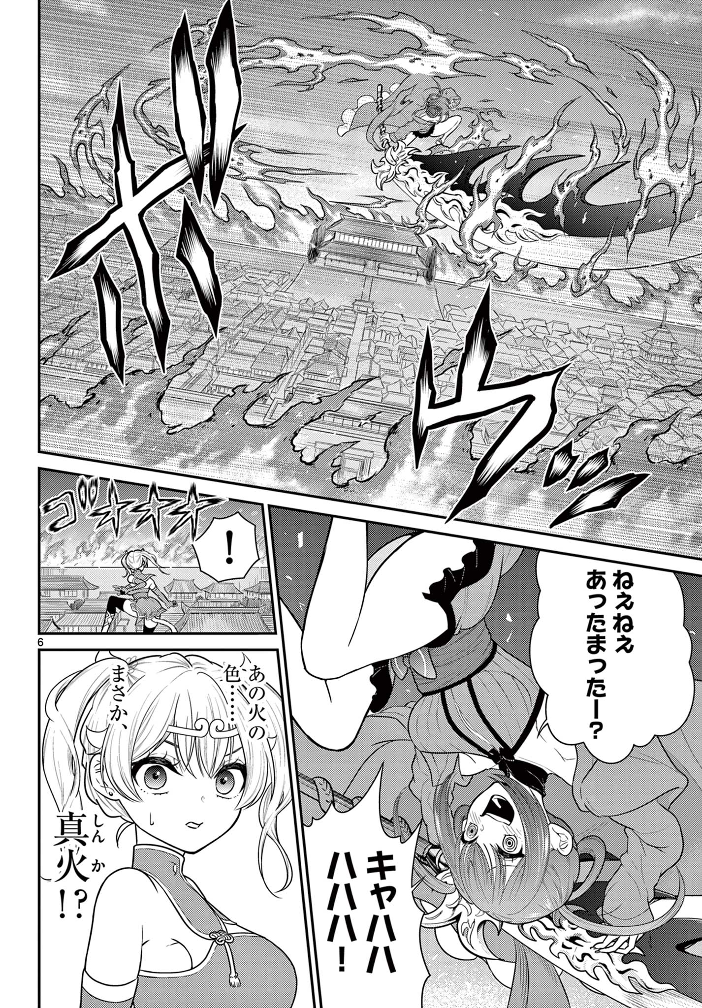 Bonnou Saiyuuki Chap 34 - Next Chap 35