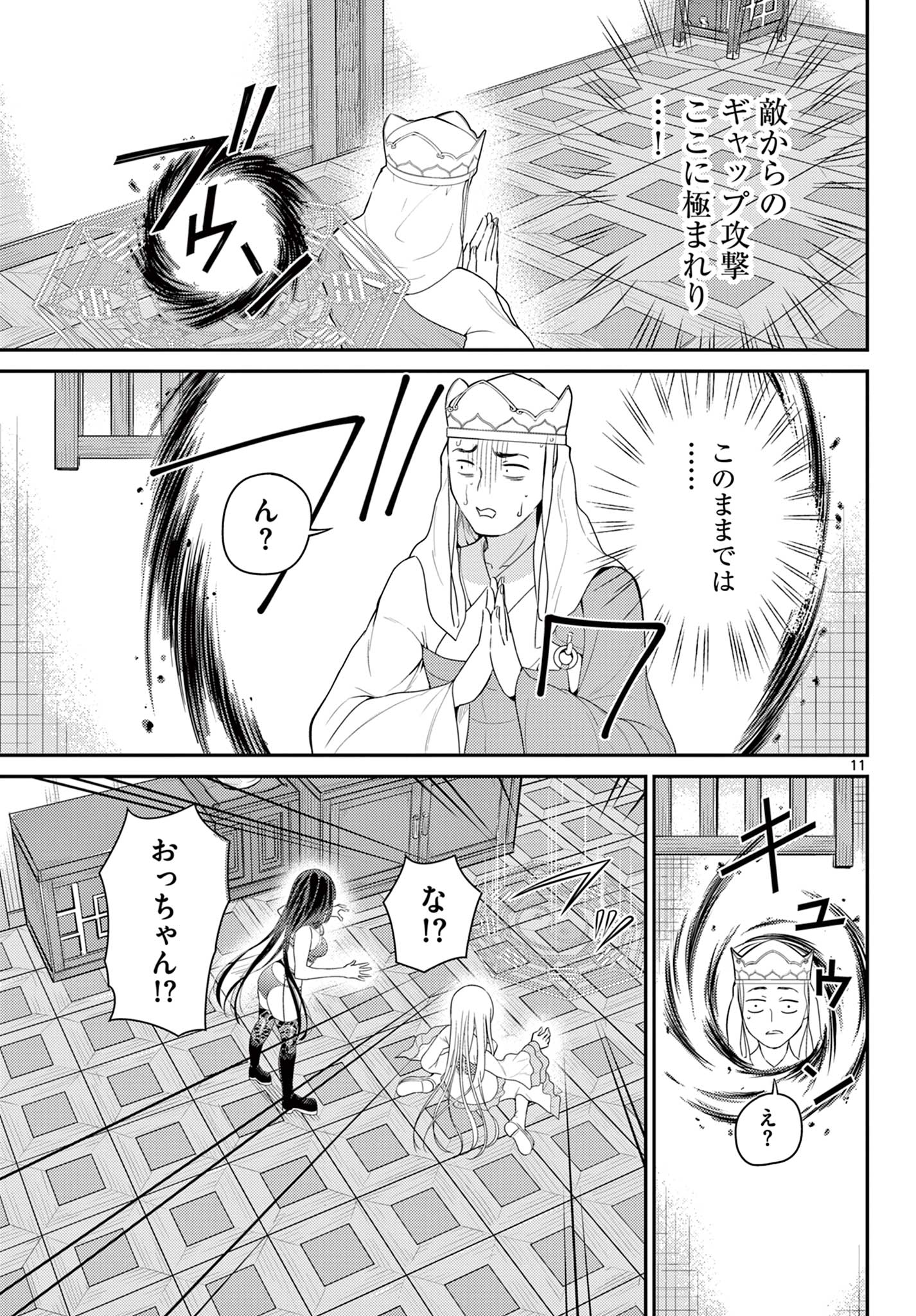 Bonnou Saiyuuki Chap 36 - Next Chap 37