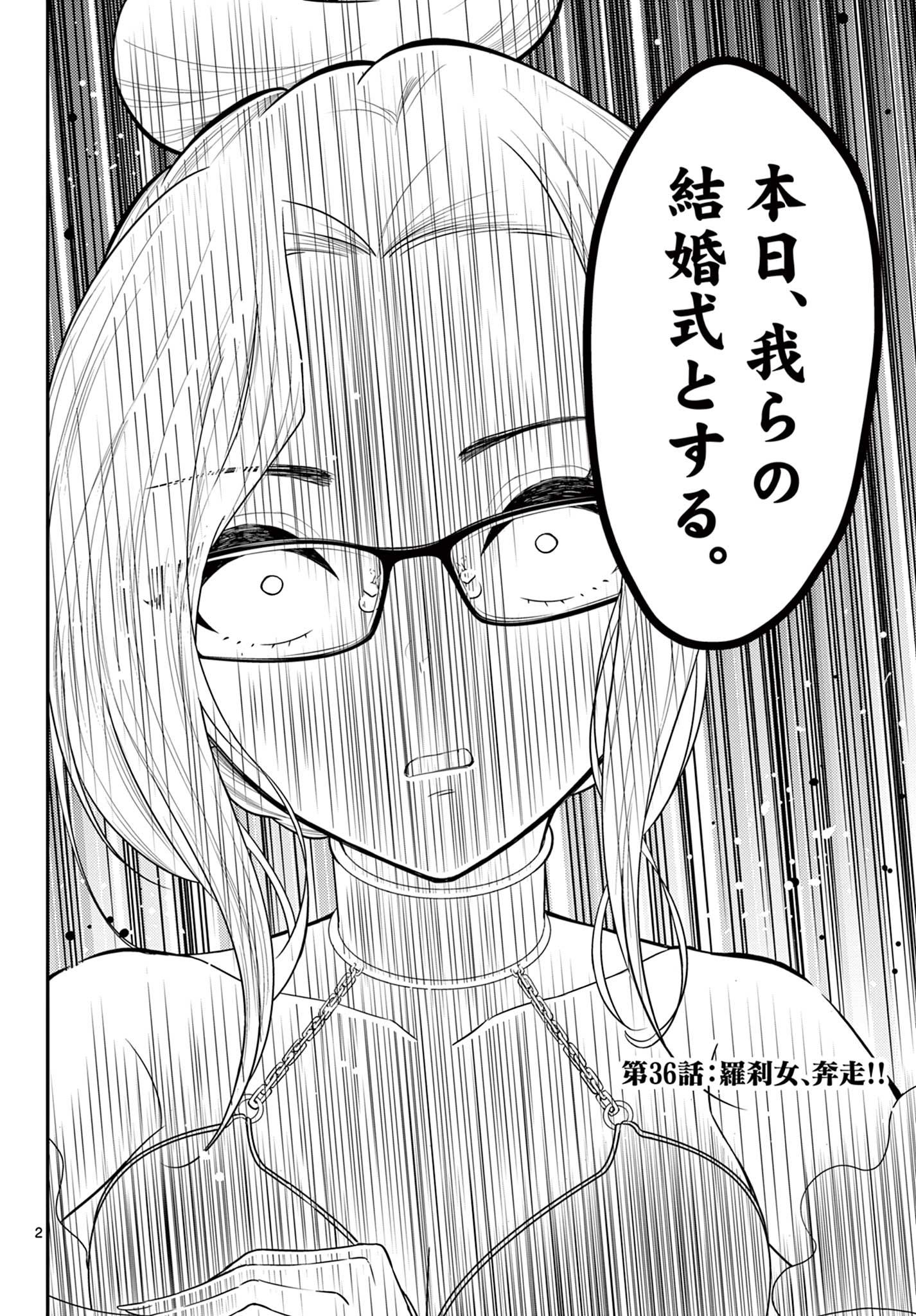 Bonnou Saiyuuki Chap 36 - Next Chap 37