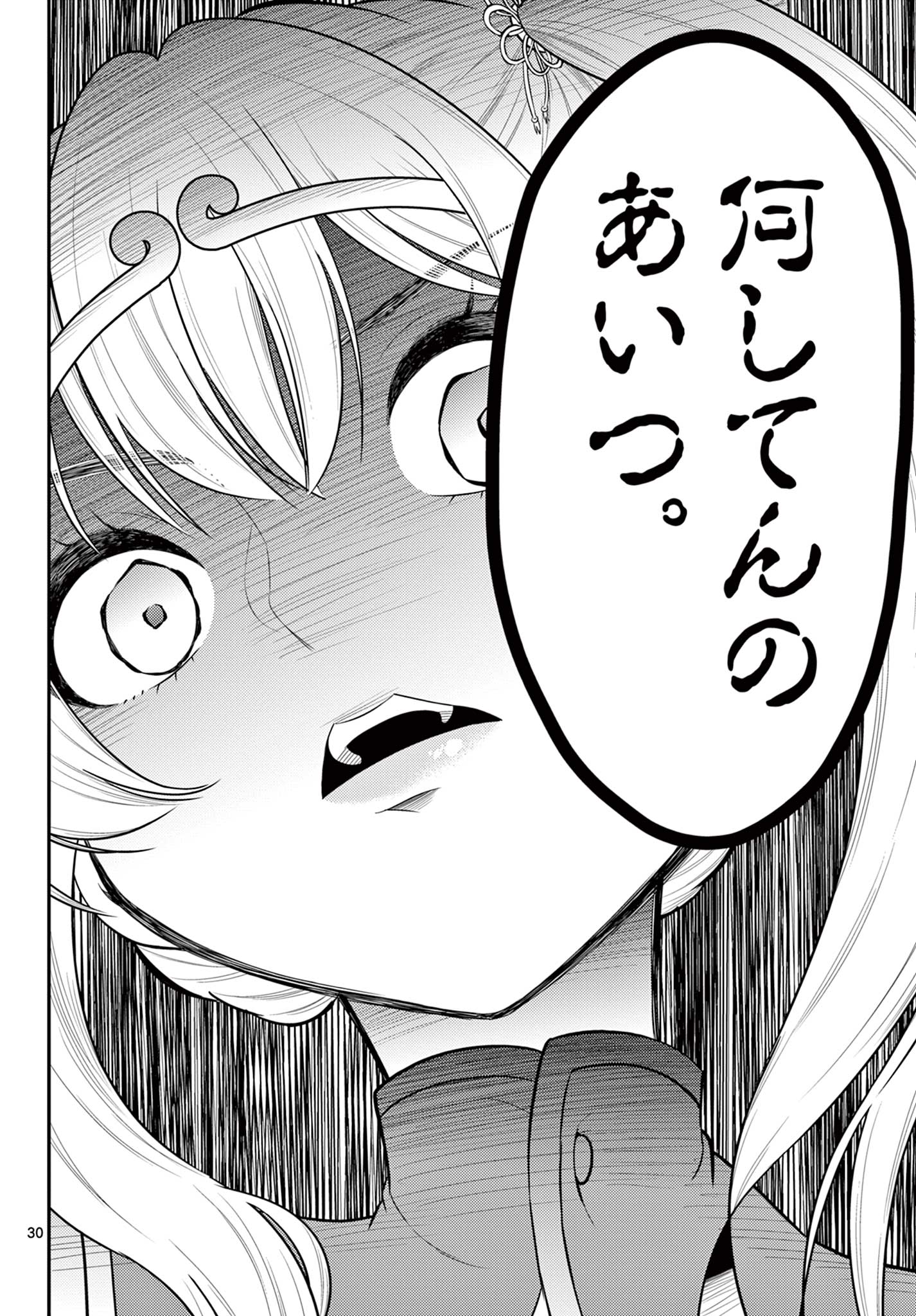 Bonnou Saiyuuki Chap 36 - Next Chap 37