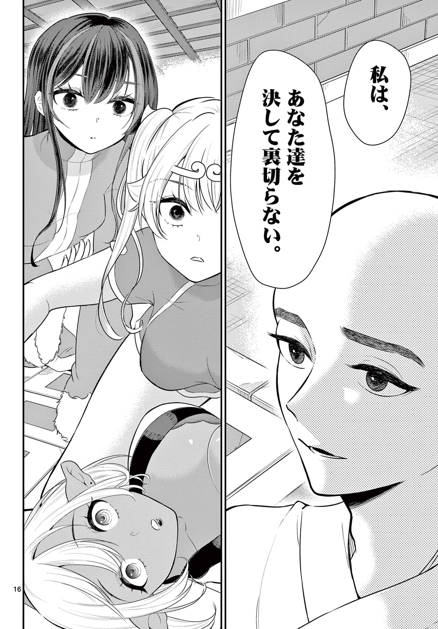 Bonnou Saiyuuki Chap 38 - Next Chap 39