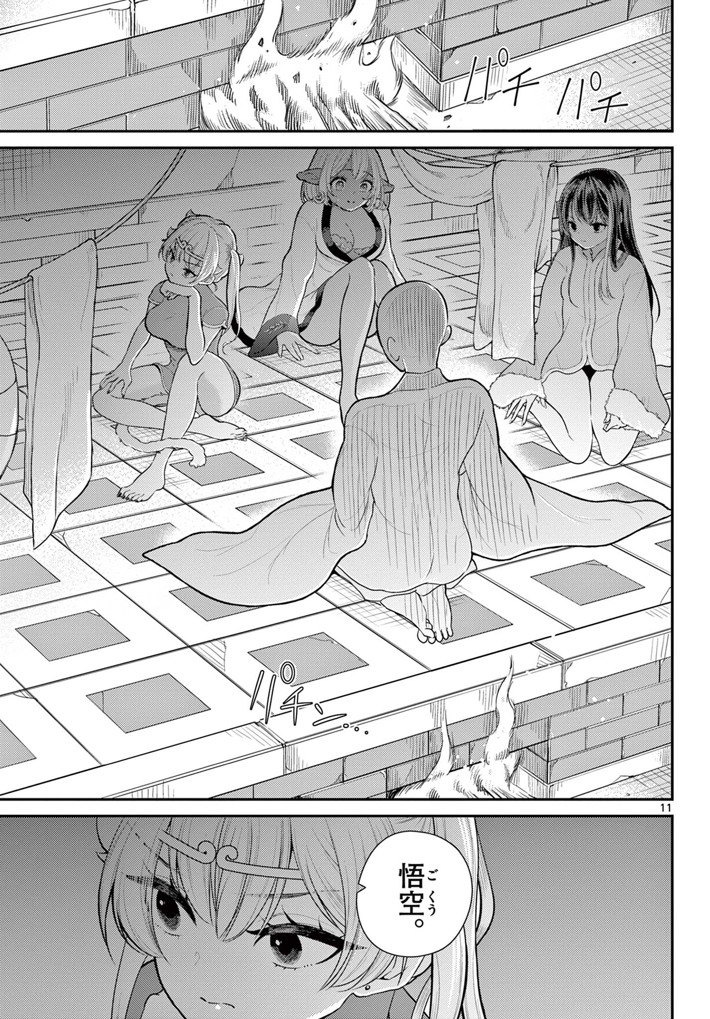 Bonnou Saiyuuki Chap 38 - Next Chap 39