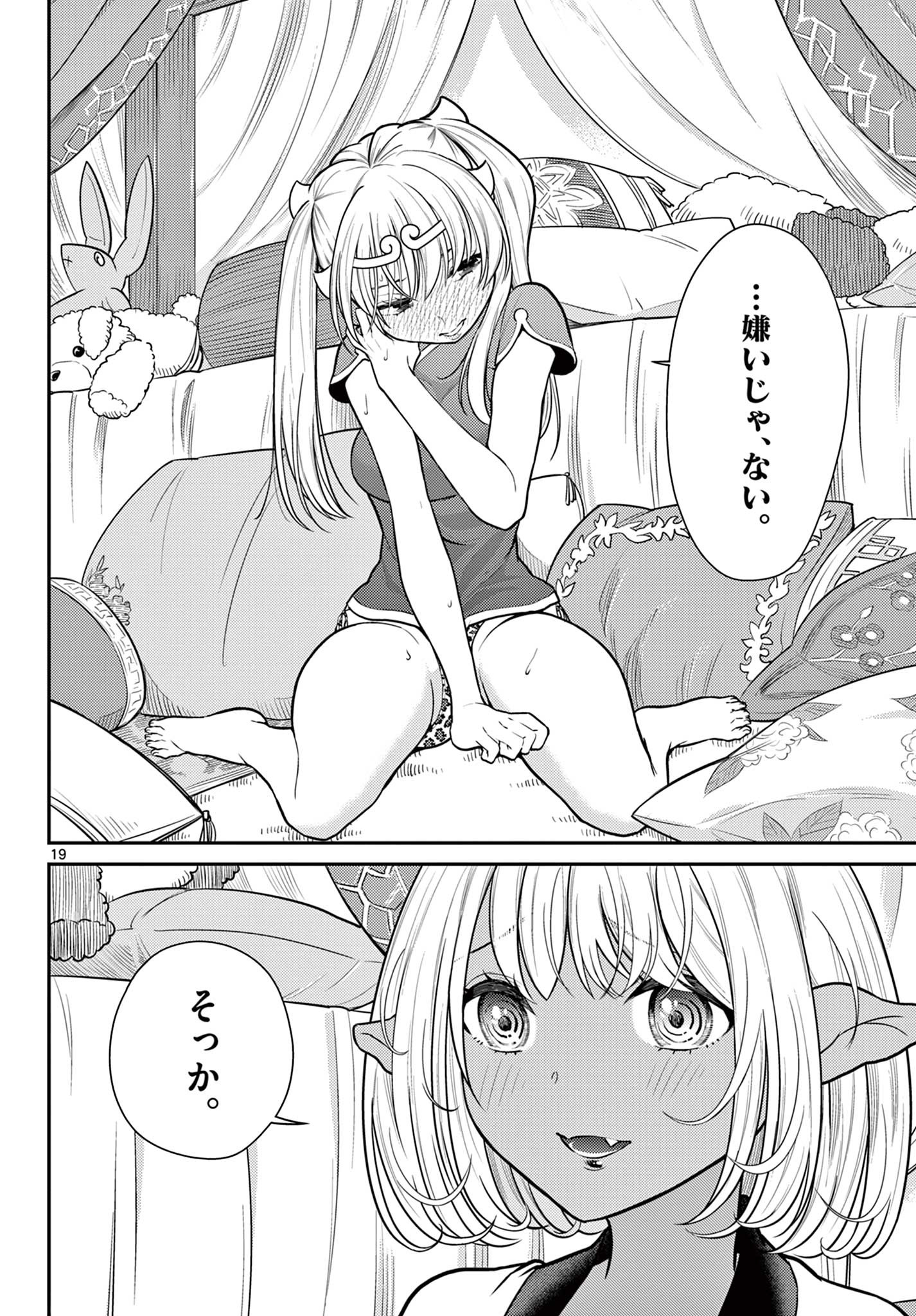 Bonnou Saiyuuki Chap 30 - Next Chap 31