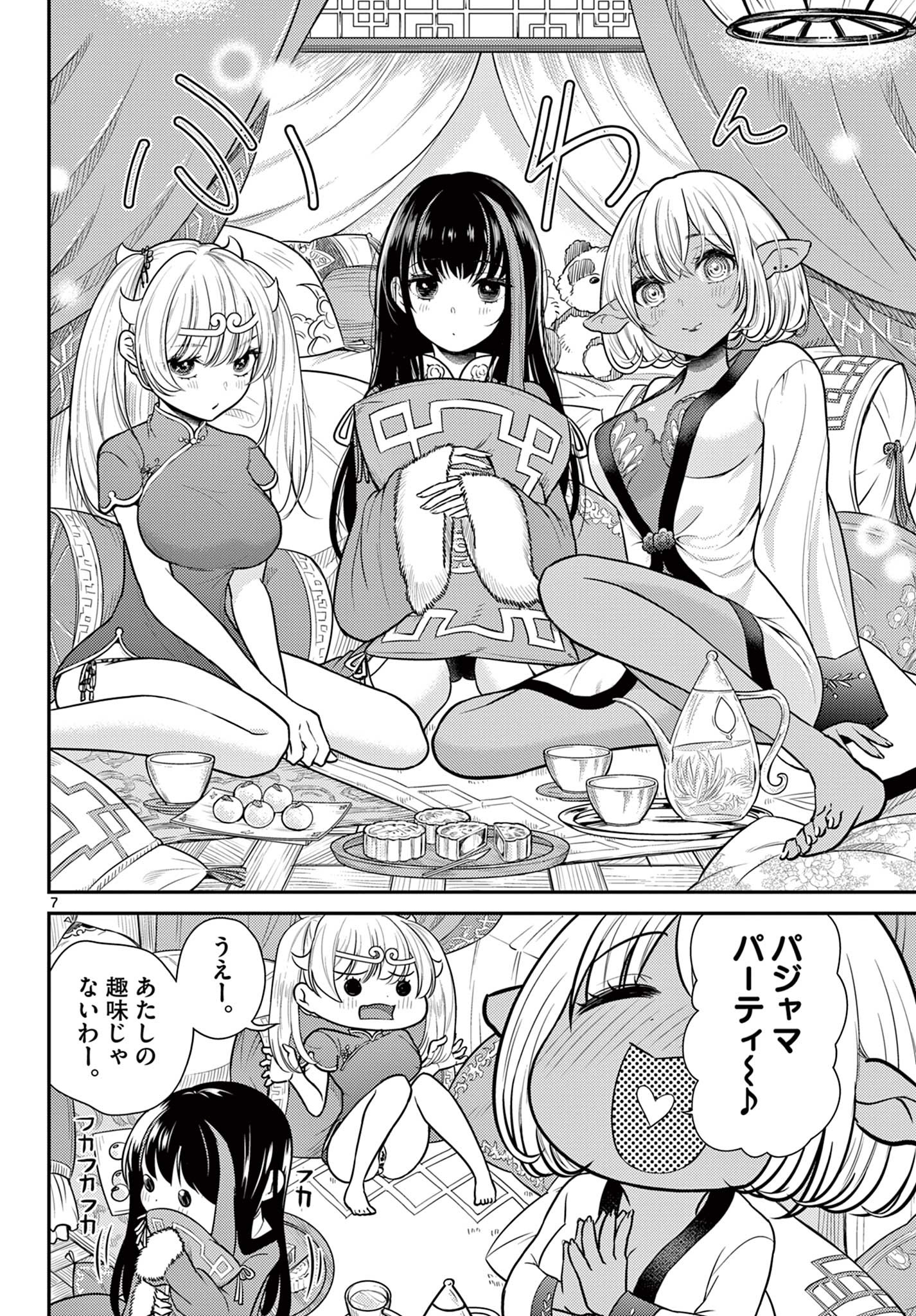 Bonnou Saiyuuki Chap 30 - Next Chap 31