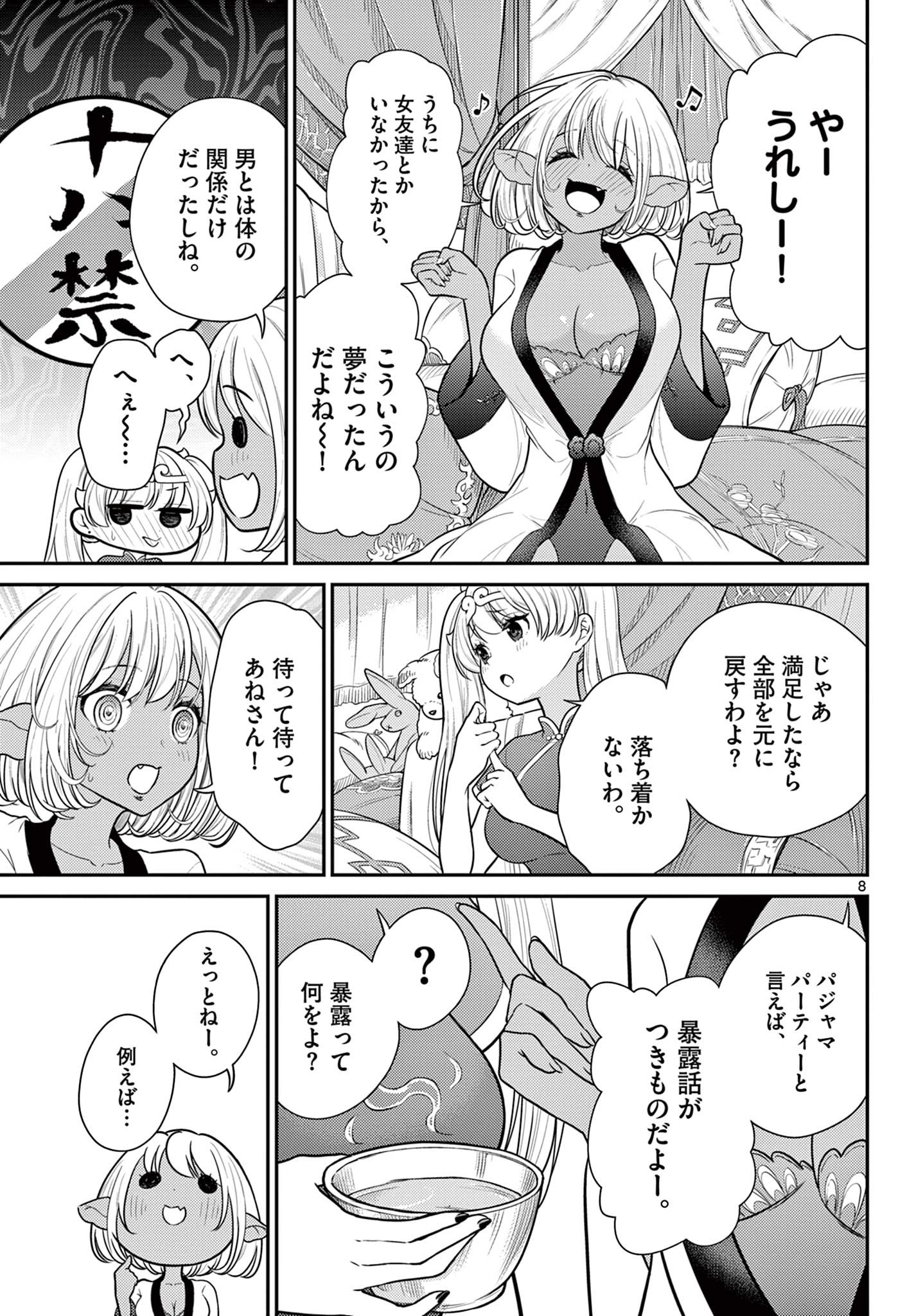 Bonnou Saiyuuki Chap 30 - Next Chap 31