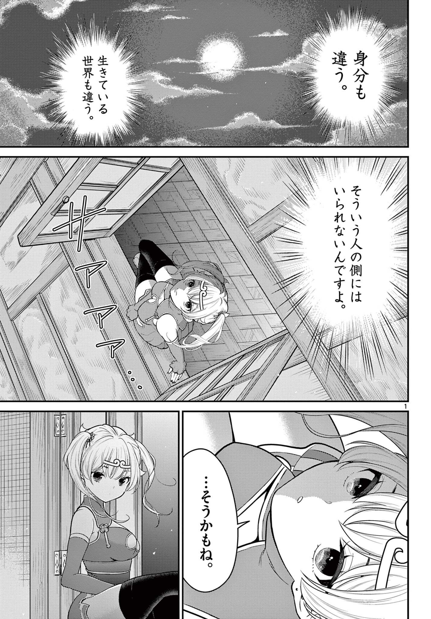 Bonnou Saiyuuki Chap 32 - Next Chap 33