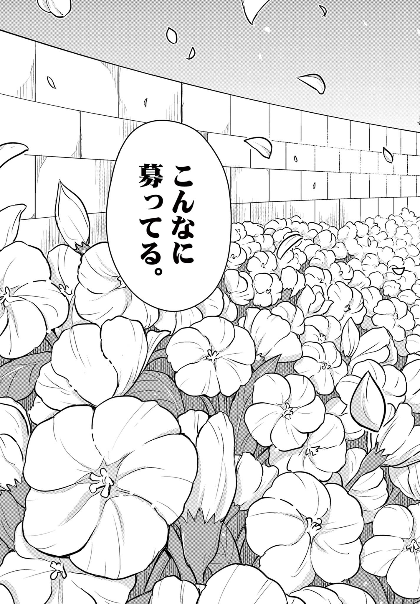 Bonnou Saiyuuki Chap 32 - Next Chap 33