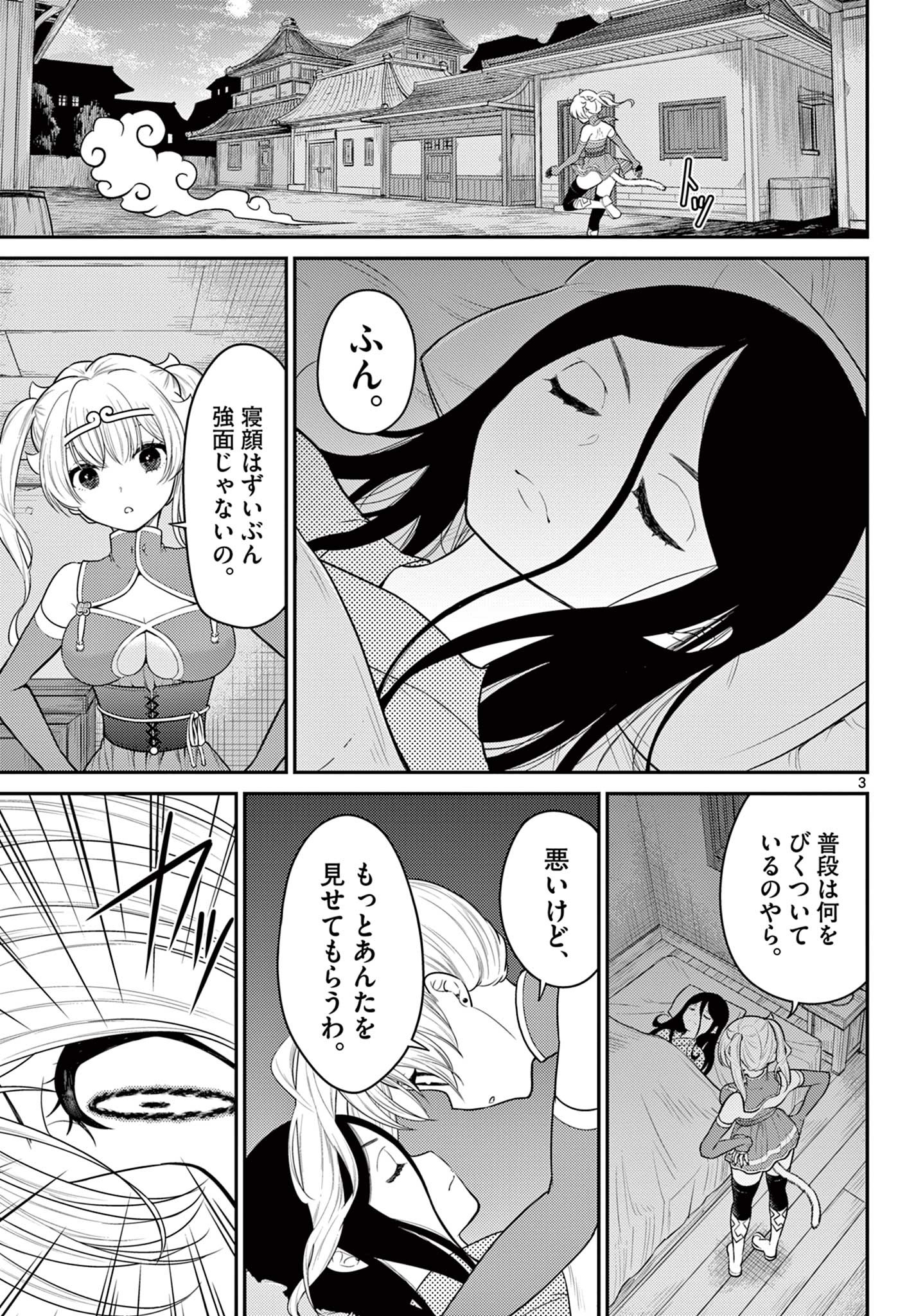 Bonnou Saiyuuki Chap 32 - Next Chap 33