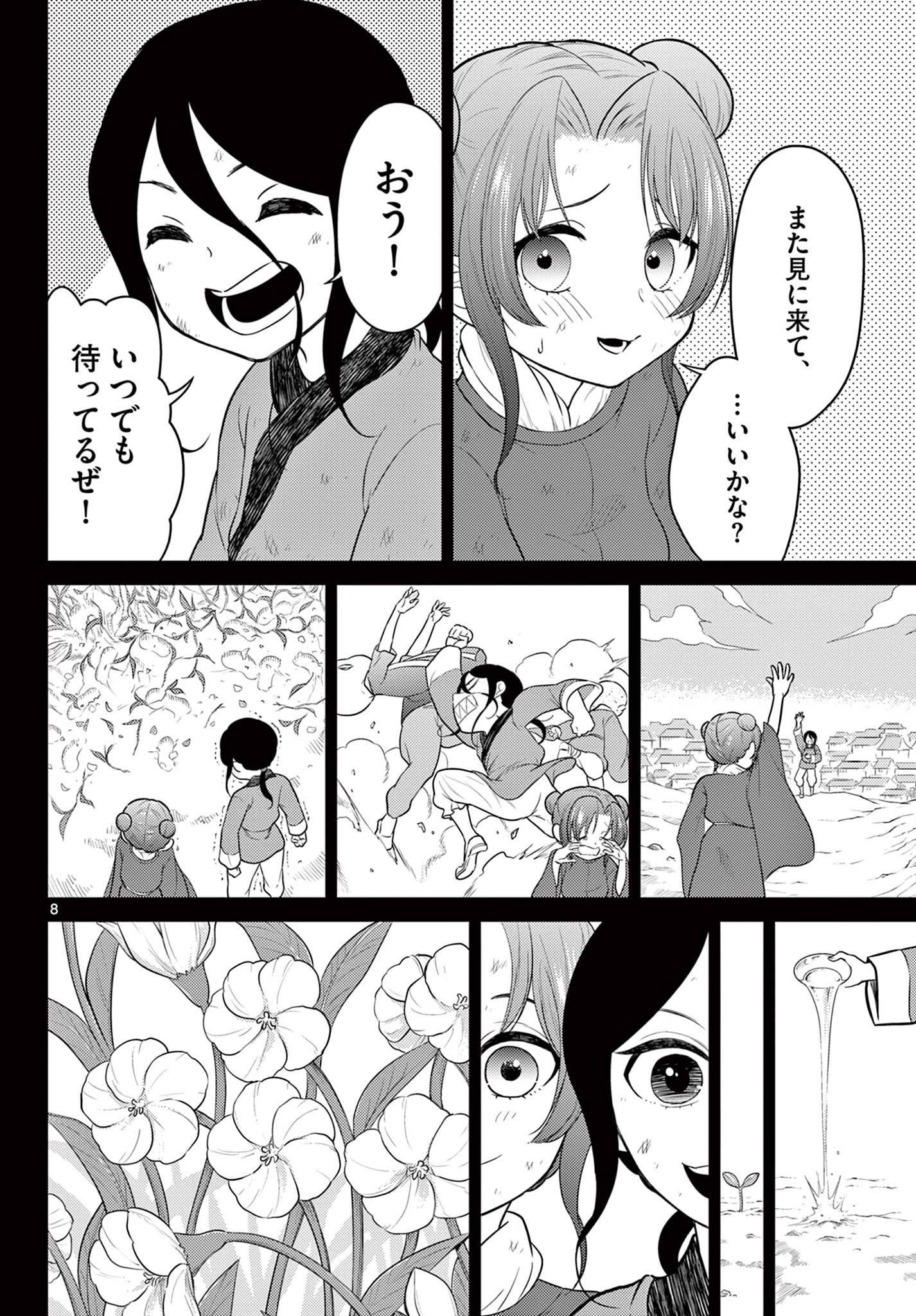 Bonnou Saiyuuki Chap 32 - Next Chap 33