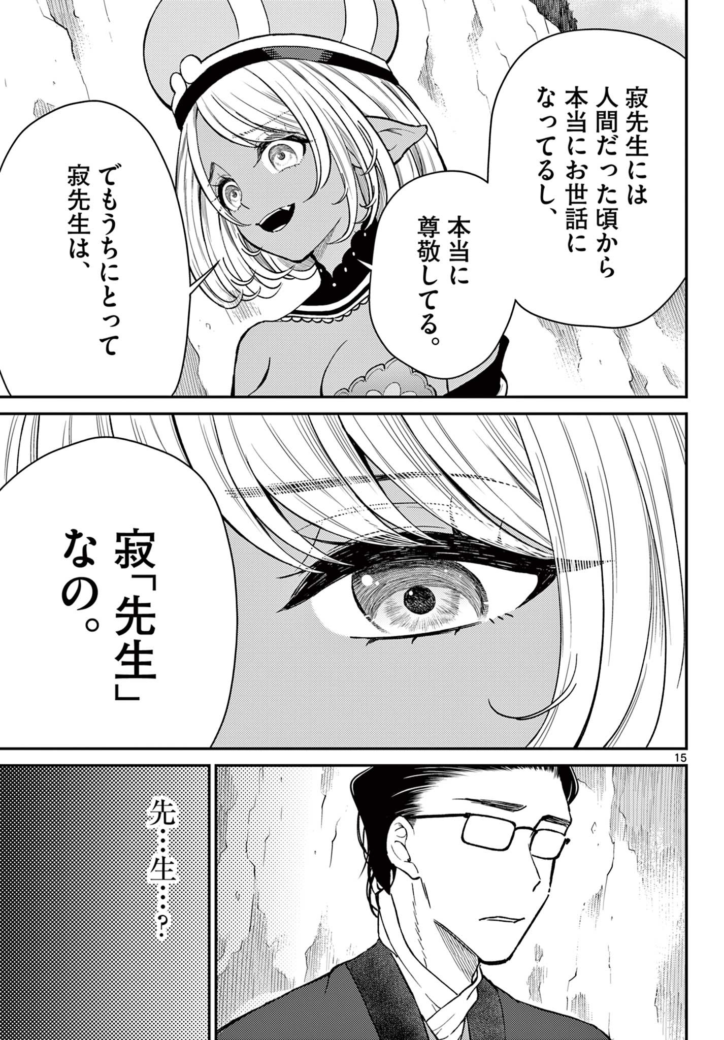 Bonnou Saiyuuki Chap 47 - Next Chap 48