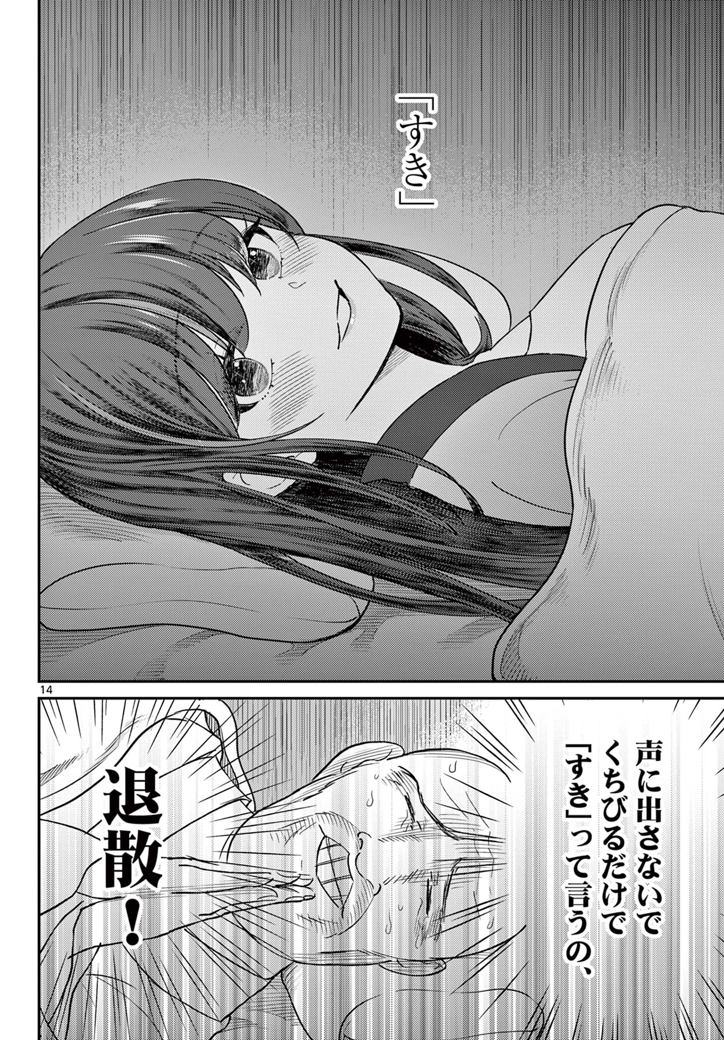 Bonnou Saiyuuki Chap 44 - Next Chap 45