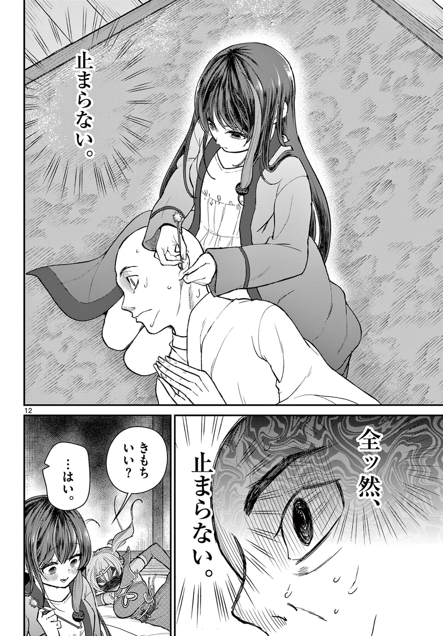 Bonnou Saiyuuki Chap 44 - Next Chap 45